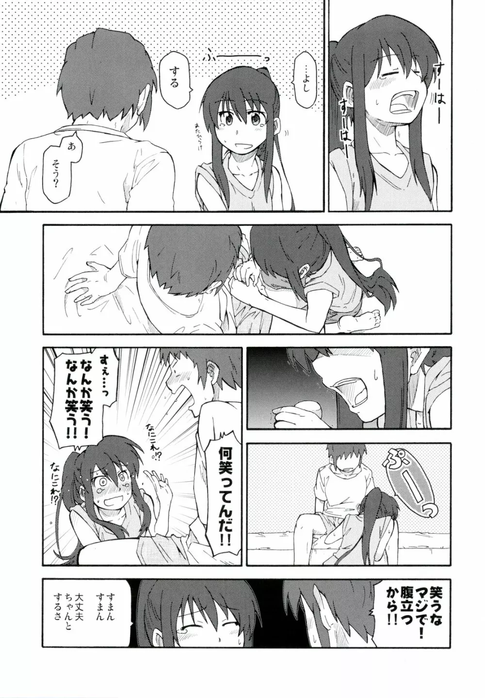 涼宮ハルヒ漫画 涼宮ハルヒ キョンのTea of Sagittarius Herb 17ページ