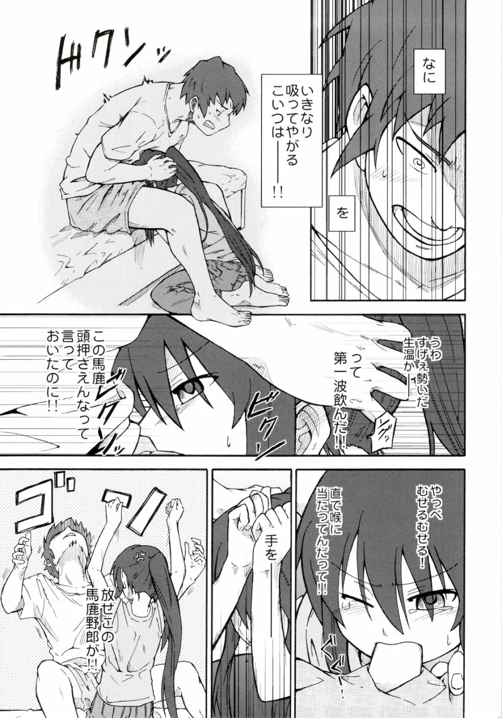 涼宮ハルヒ漫画 涼宮ハルヒ キョンのTea of Sagittarius Herb 33ページ