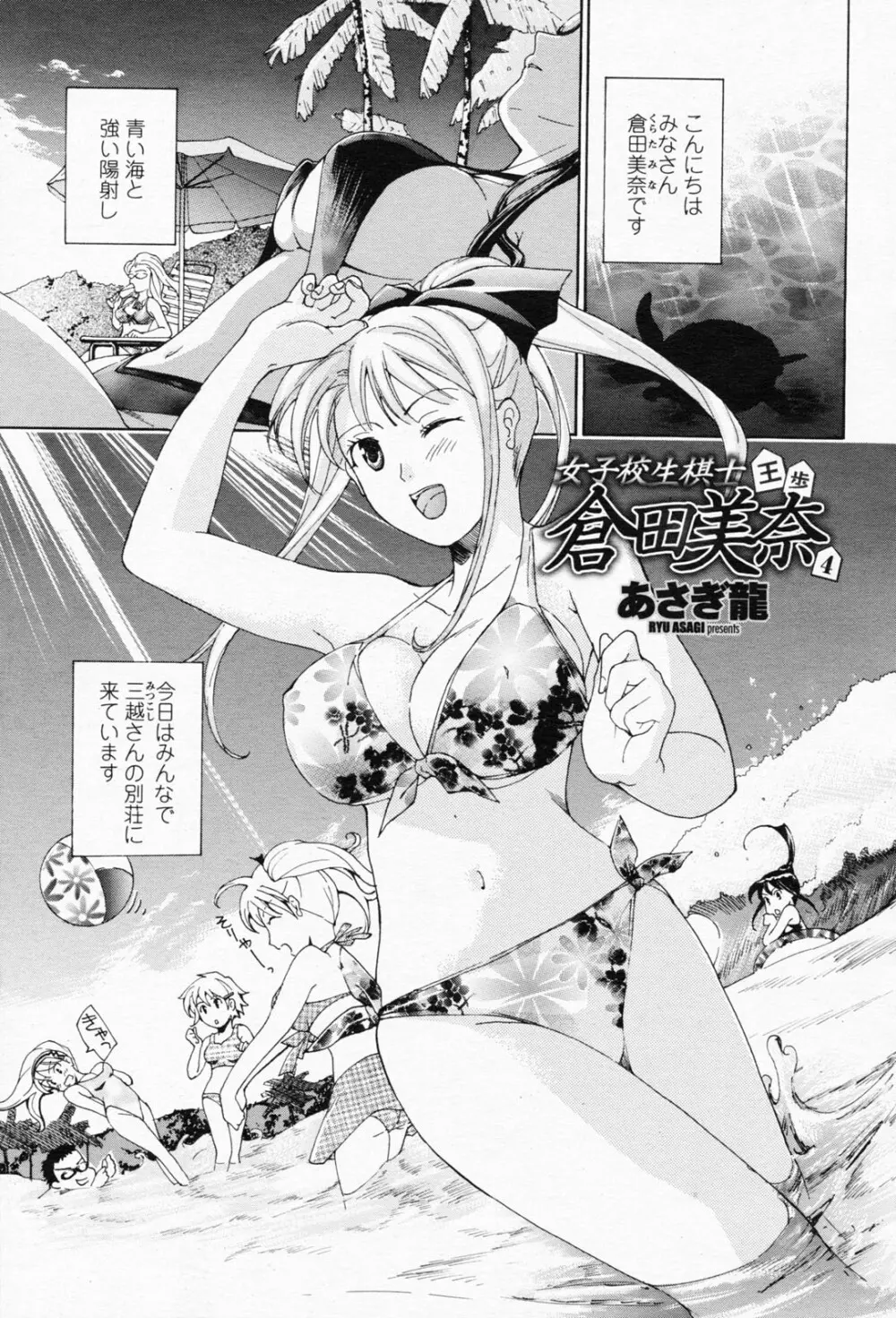 COMIC 桃姫 2008年05月号 183ページ