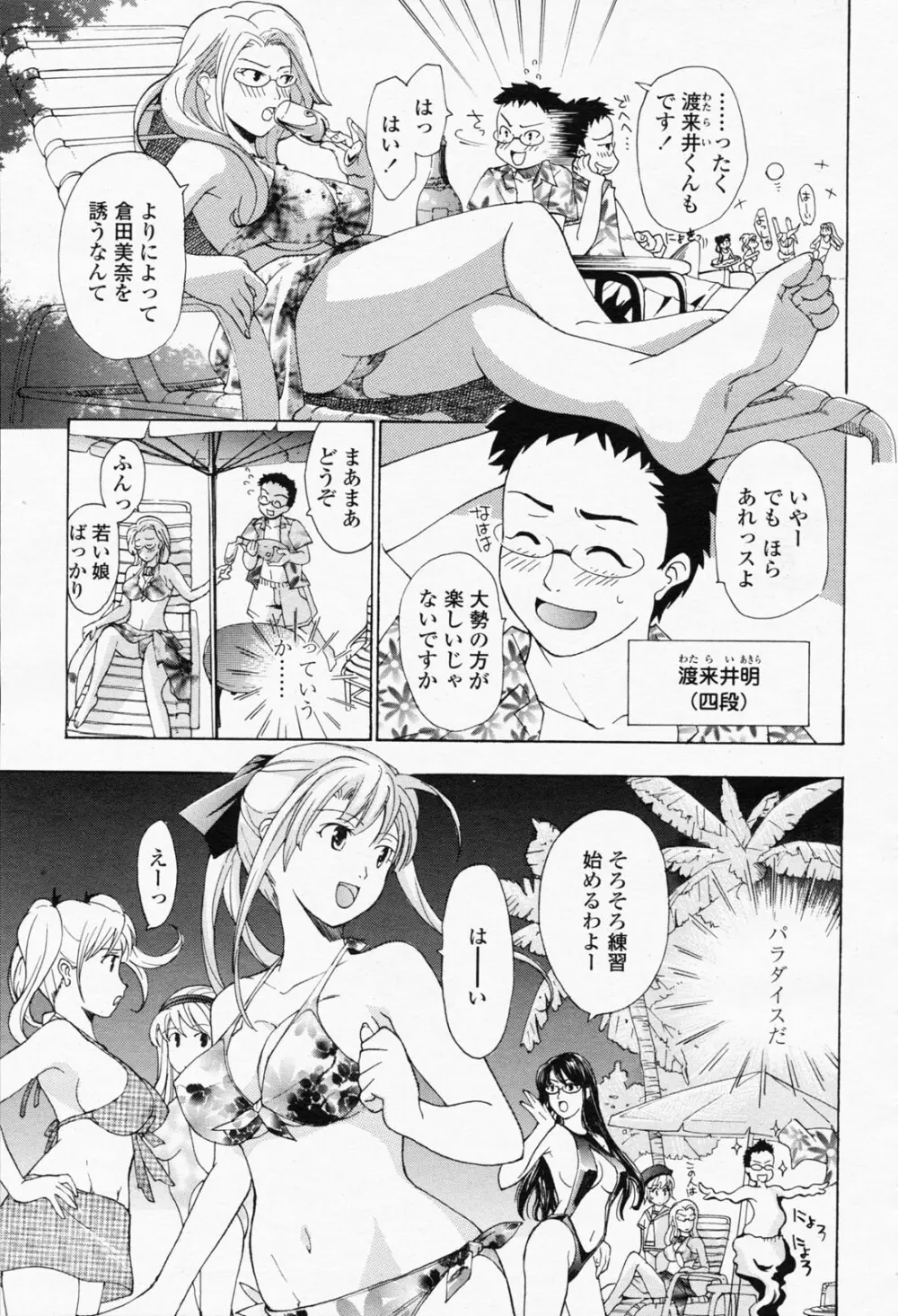 COMIC 桃姫 2008年05月号 185ページ