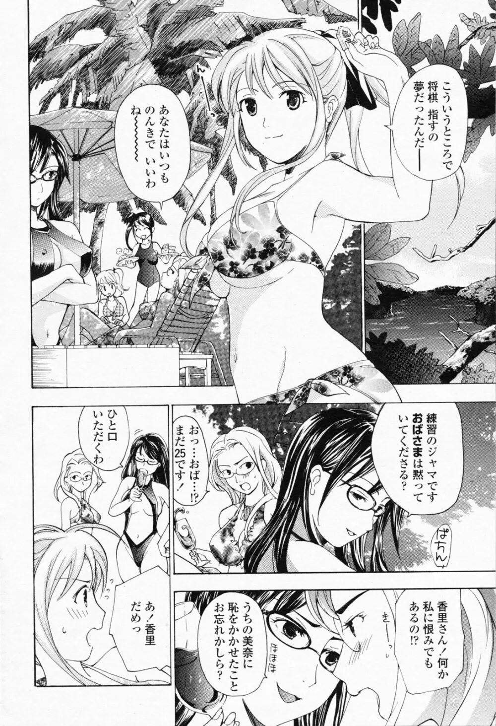 COMIC 桃姫 2008年05月号 186ページ