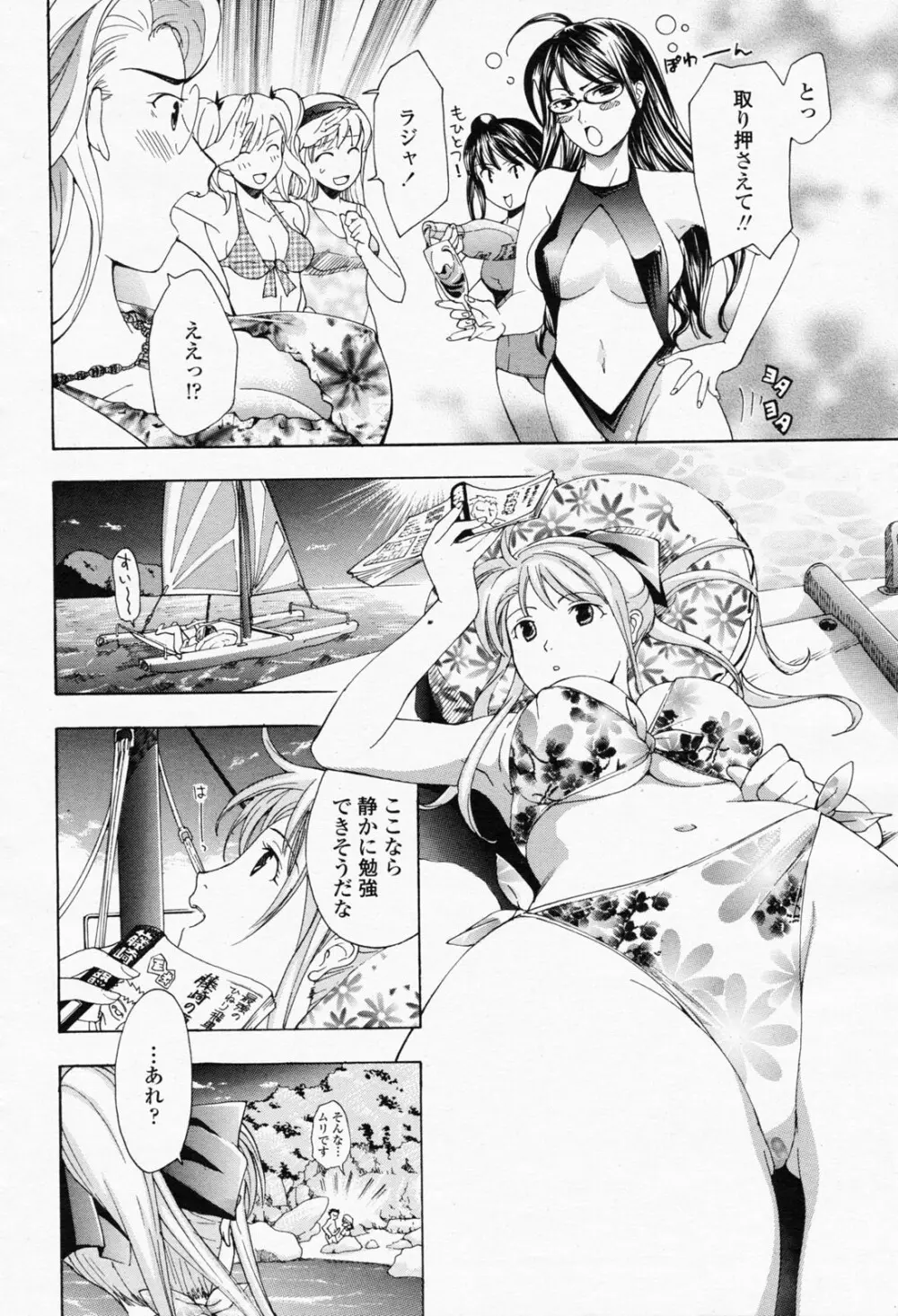 COMIC 桃姫 2008年05月号 188ページ