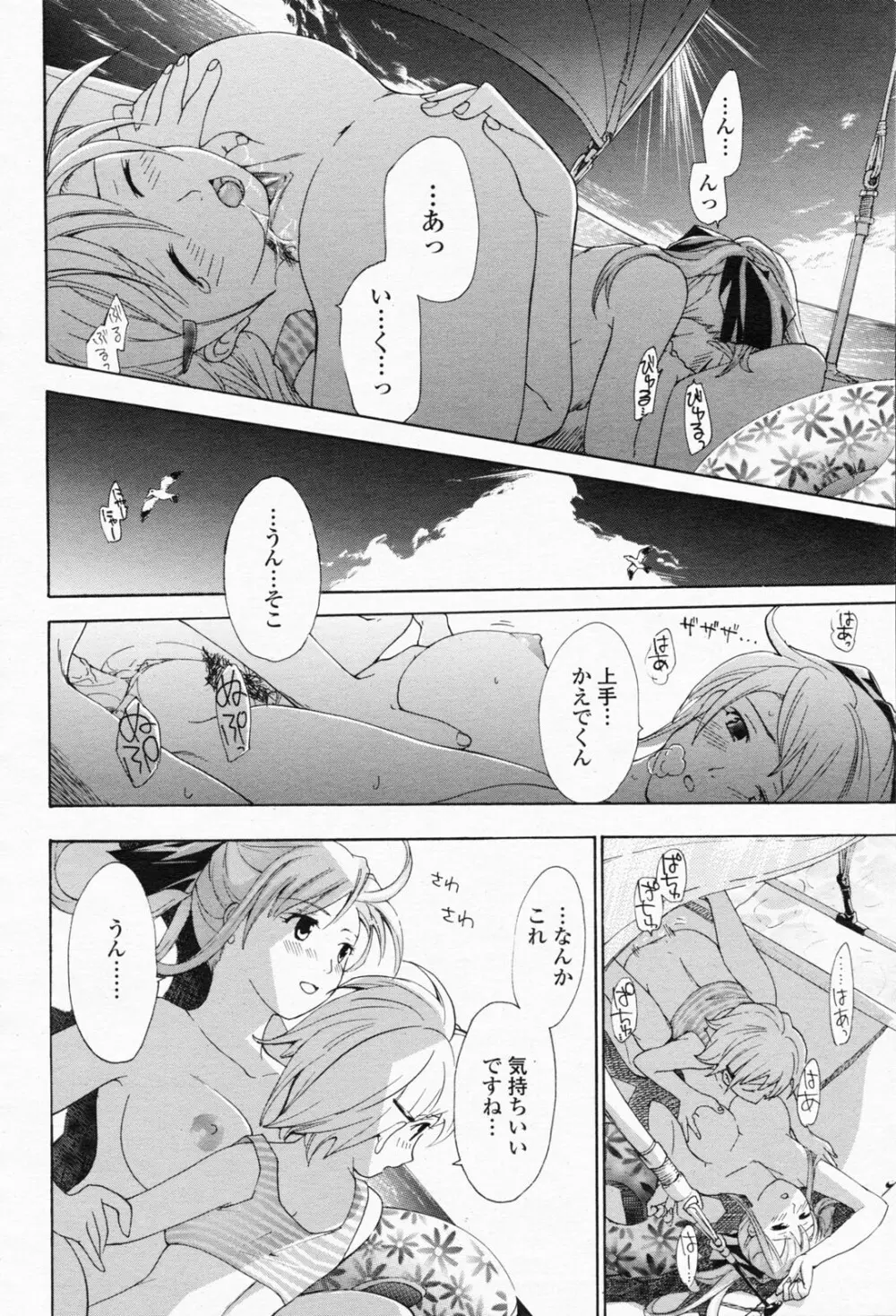 COMIC 桃姫 2008年05月号 194ページ