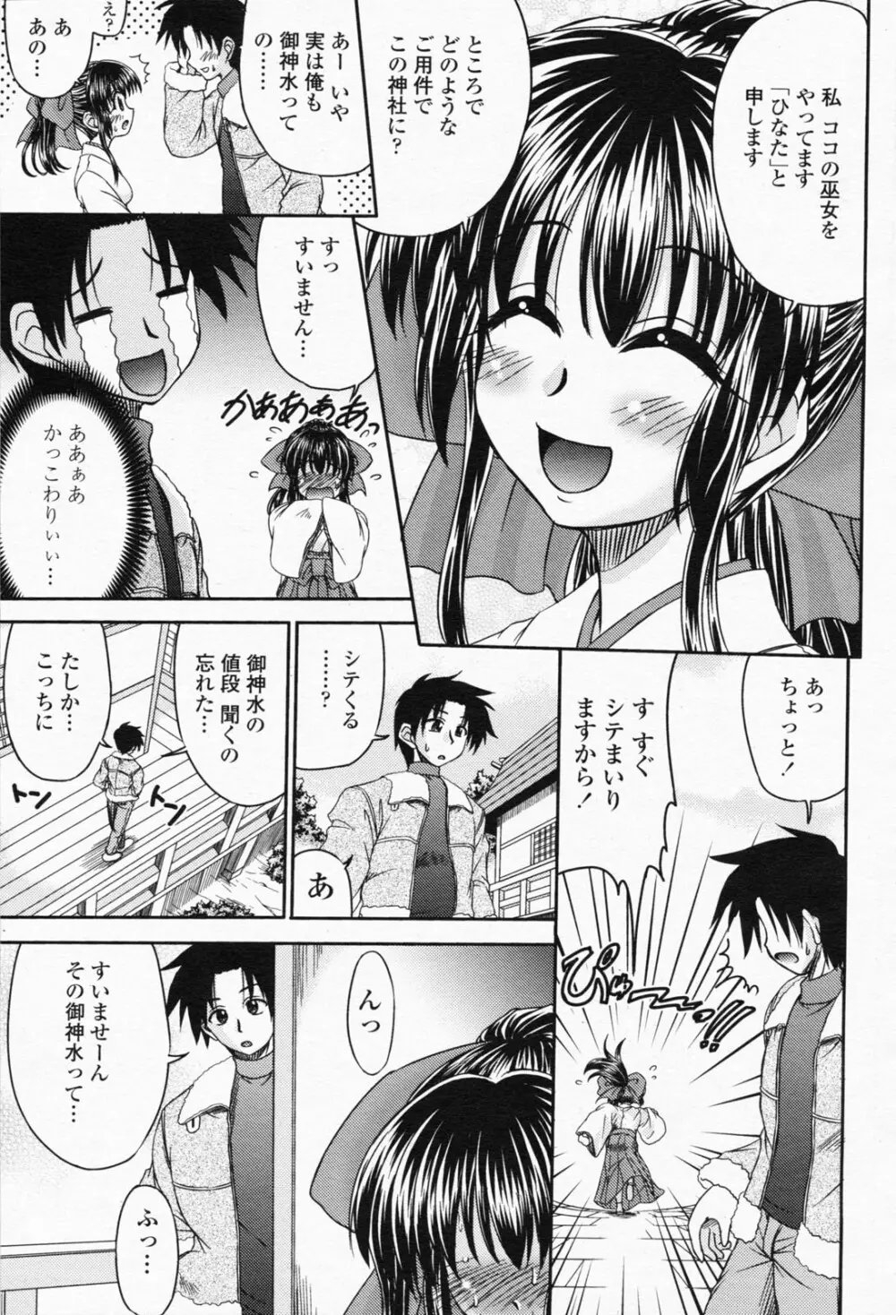 COMIC 桃姫 2008年05月号 223ページ