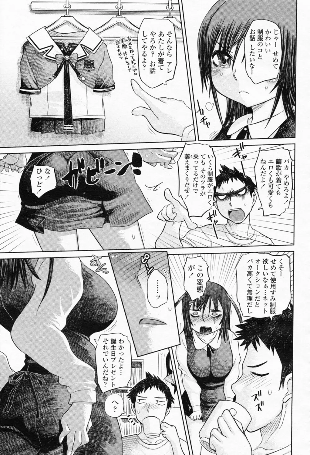 COMIC 桃姫 2008年05月号 295ページ