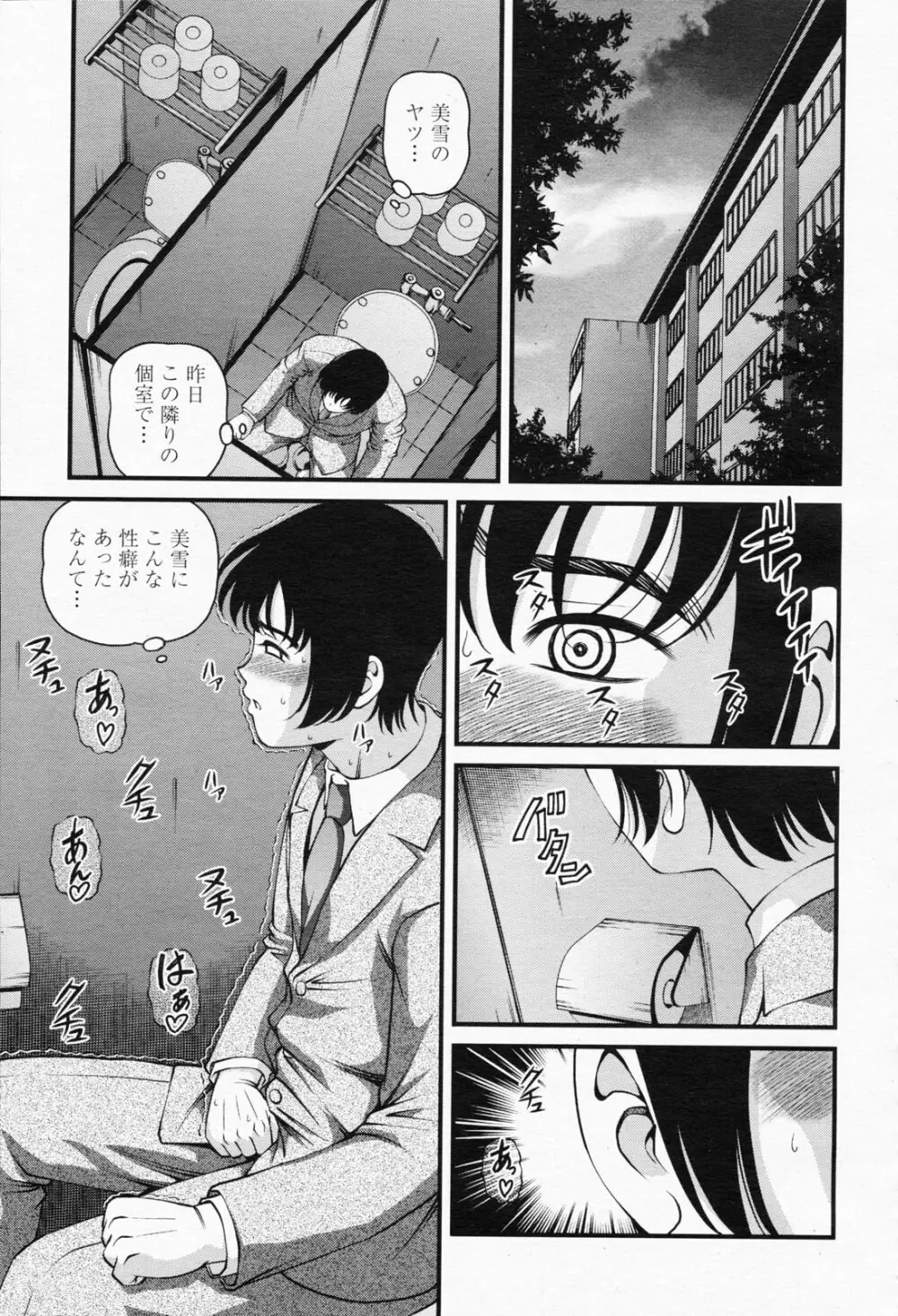 COMIC 桃姫 2008年05月号 311ページ