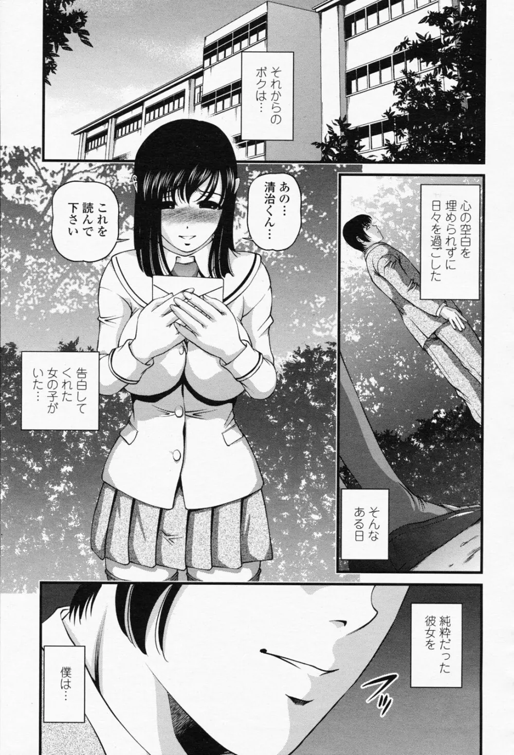 COMIC 桃姫 2008年05月号 321ページ