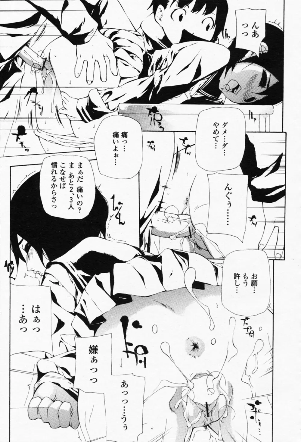 COMIC 桃姫 2008年05月号 373ページ