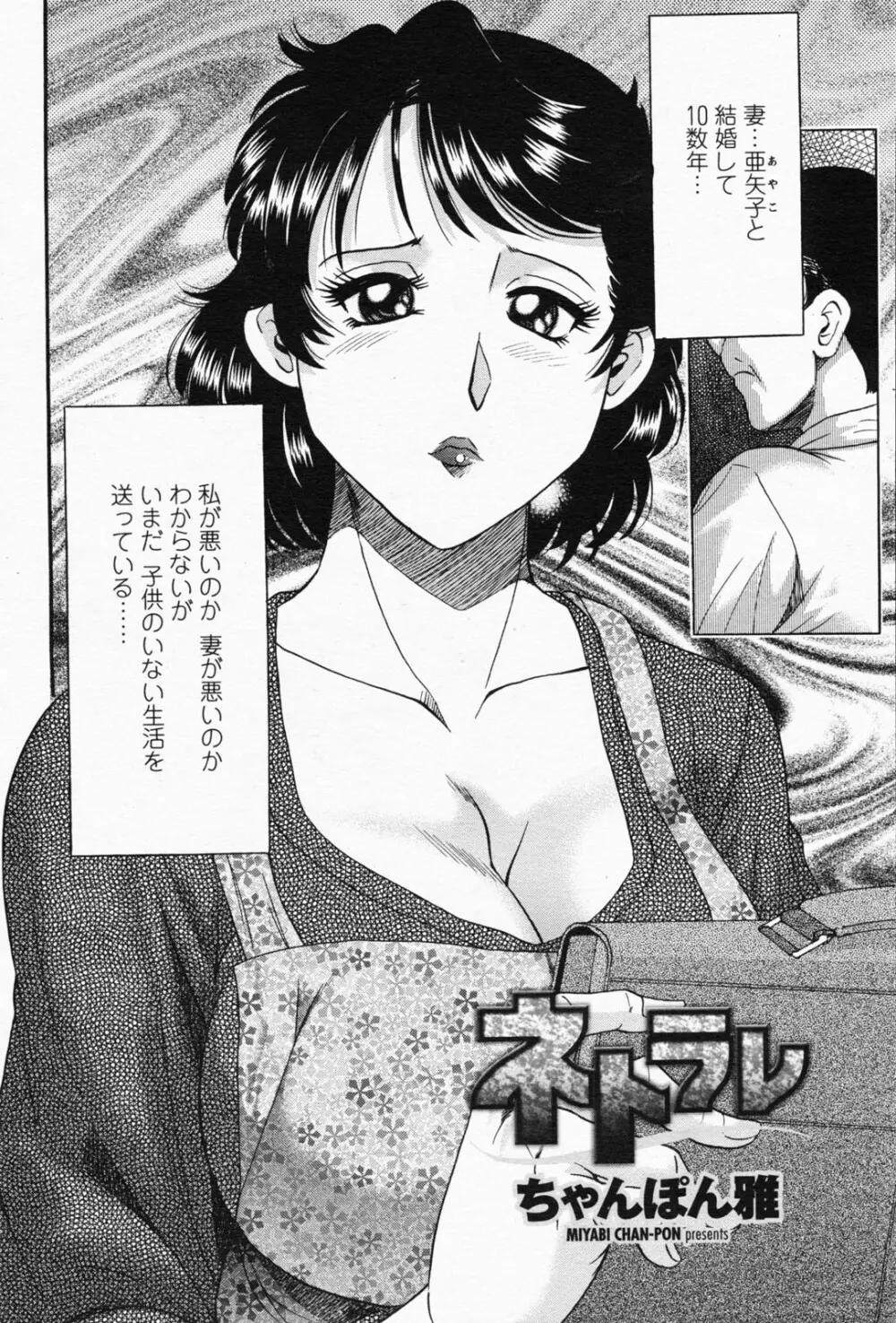 COMIC 桃姫 2008年05月号 378ページ