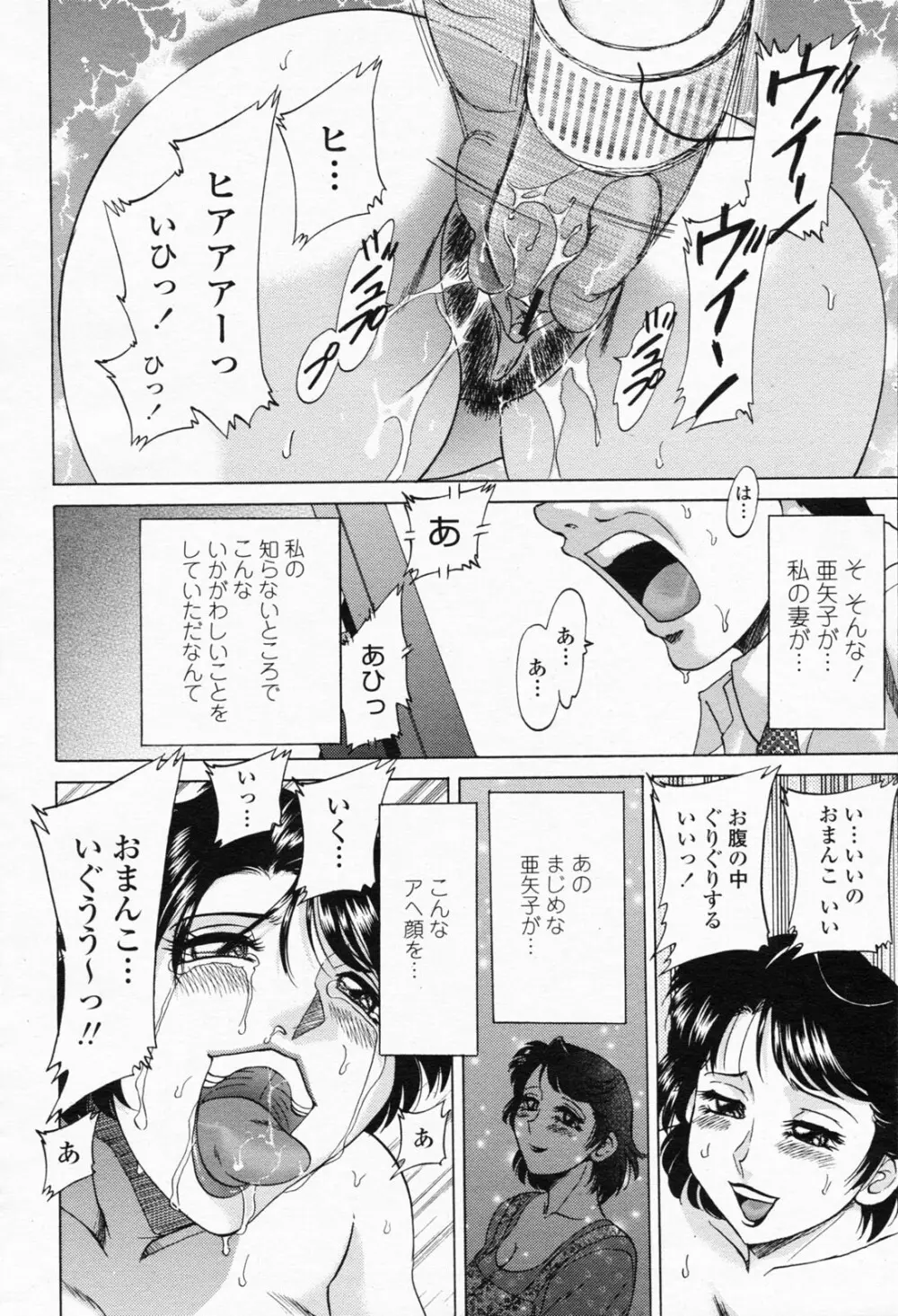 COMIC 桃姫 2008年05月号 382ページ