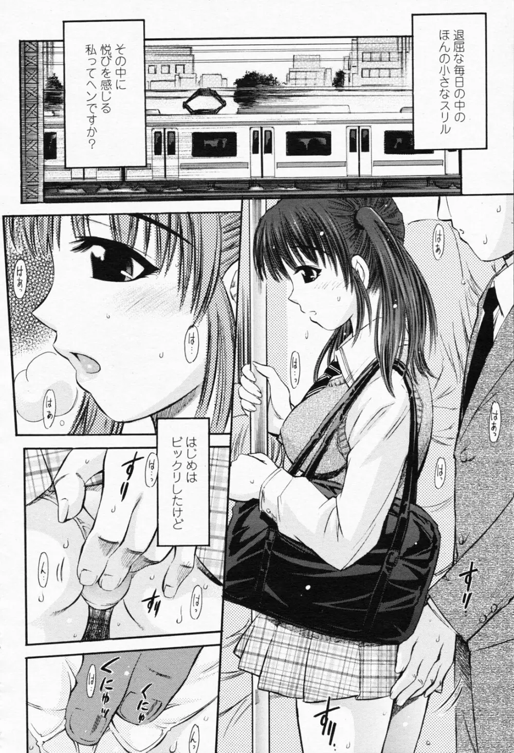 COMIC 桃姫 2008年05月号 394ページ