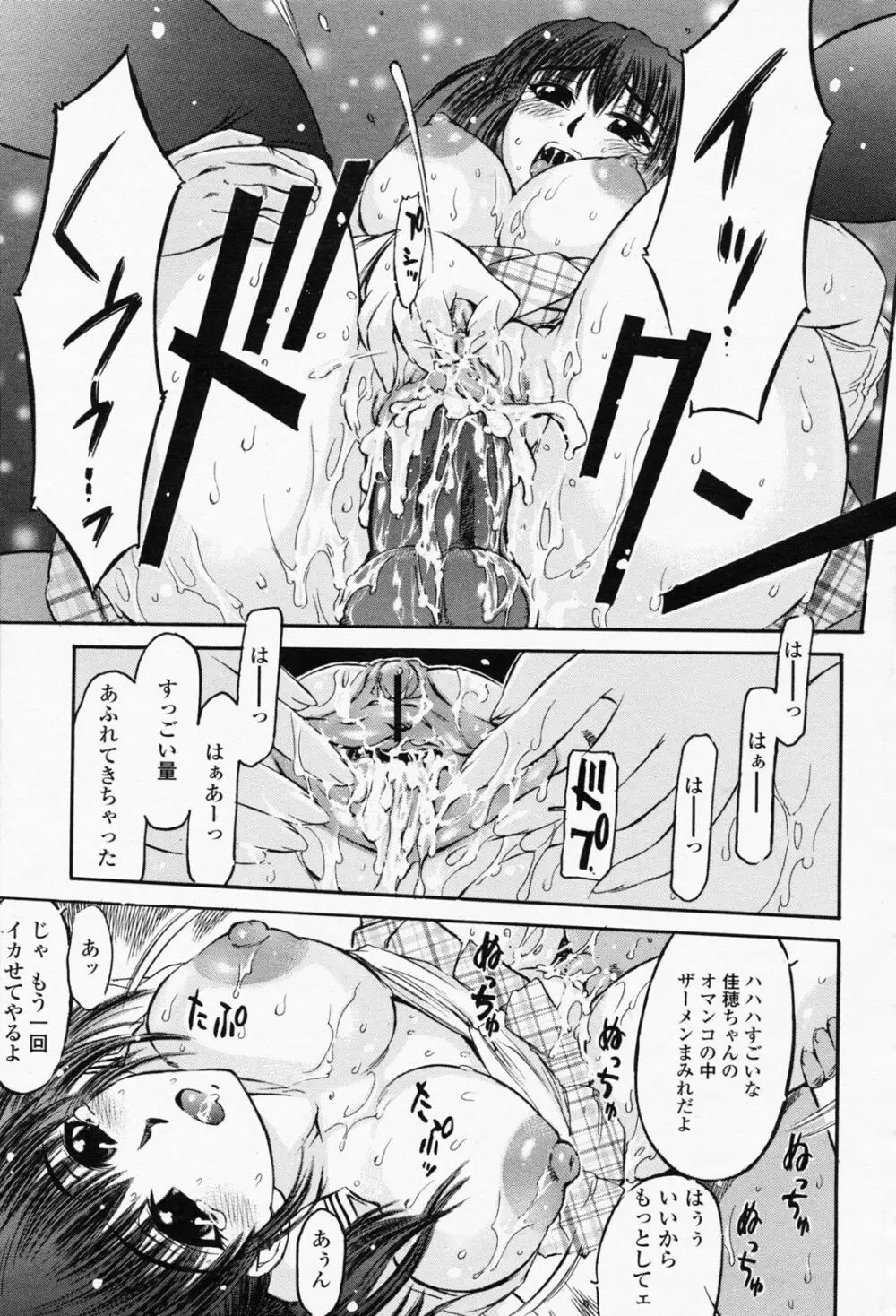 COMIC 桃姫 2008年05月号 405ページ