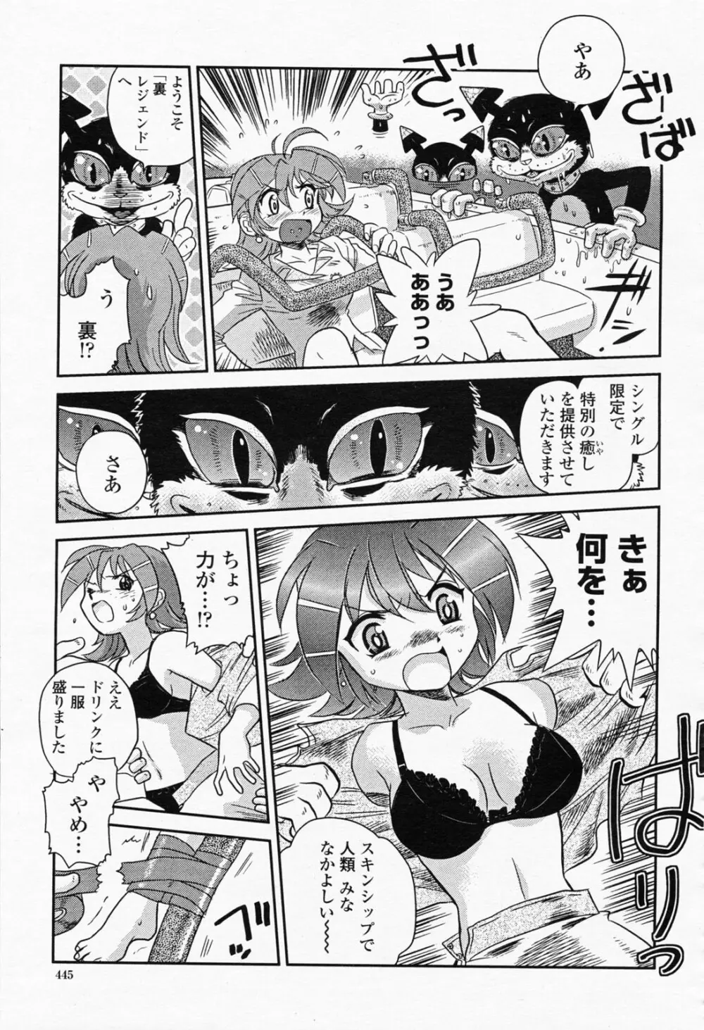 COMIC 桃姫 2008年05月号 445ページ