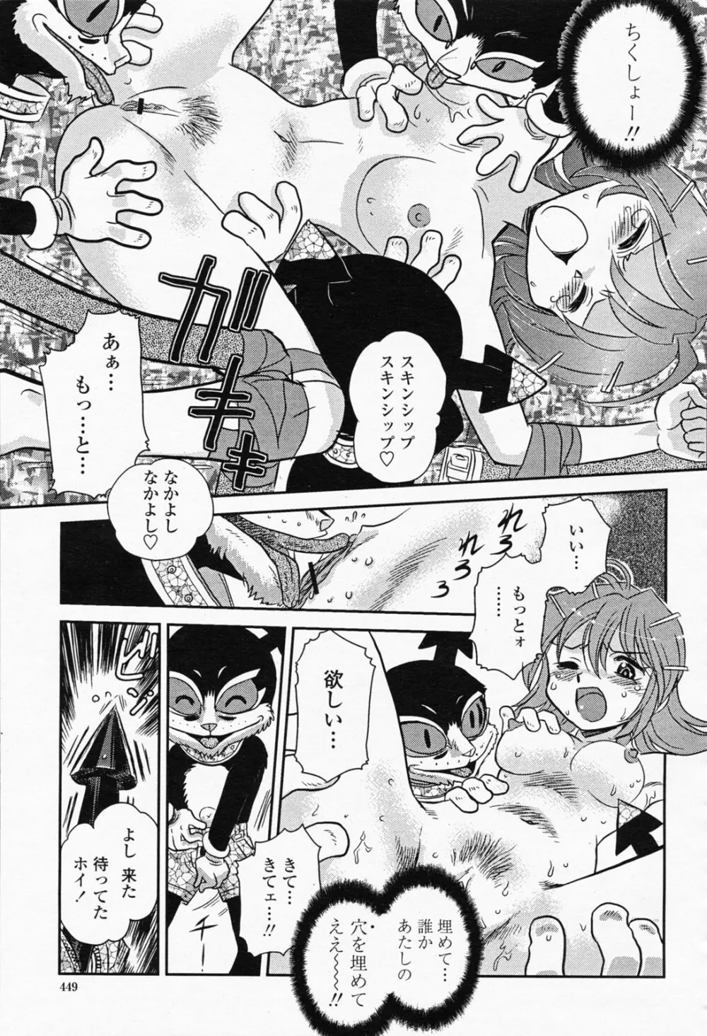 COMIC 桃姫 2008年05月号 449ページ
