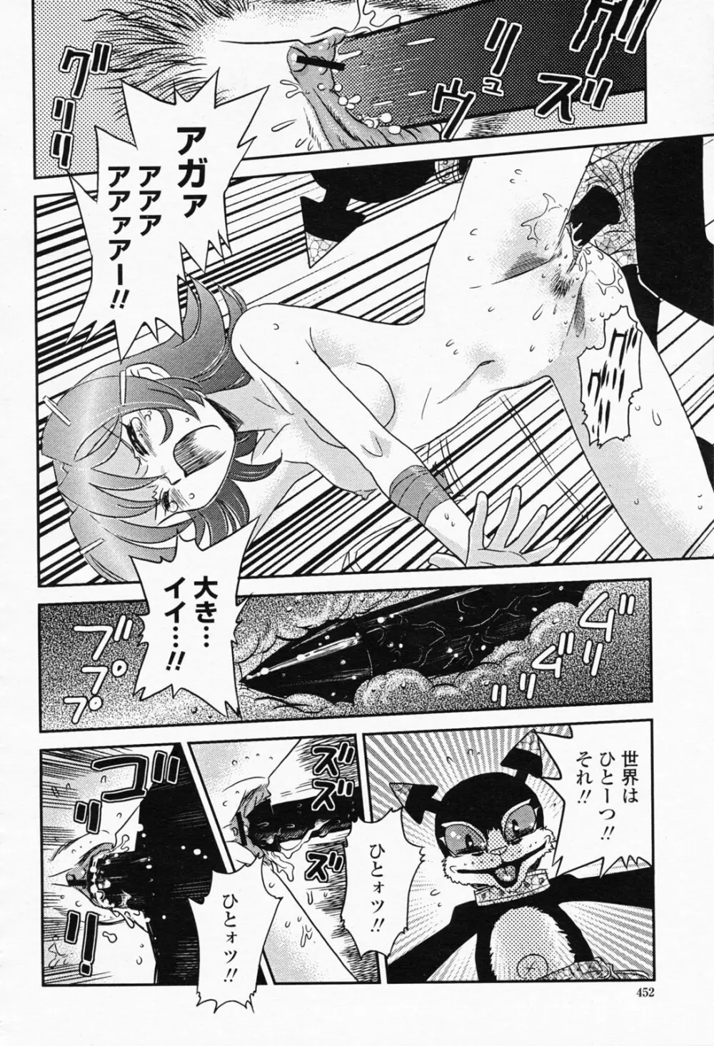 COMIC 桃姫 2008年05月号 452ページ