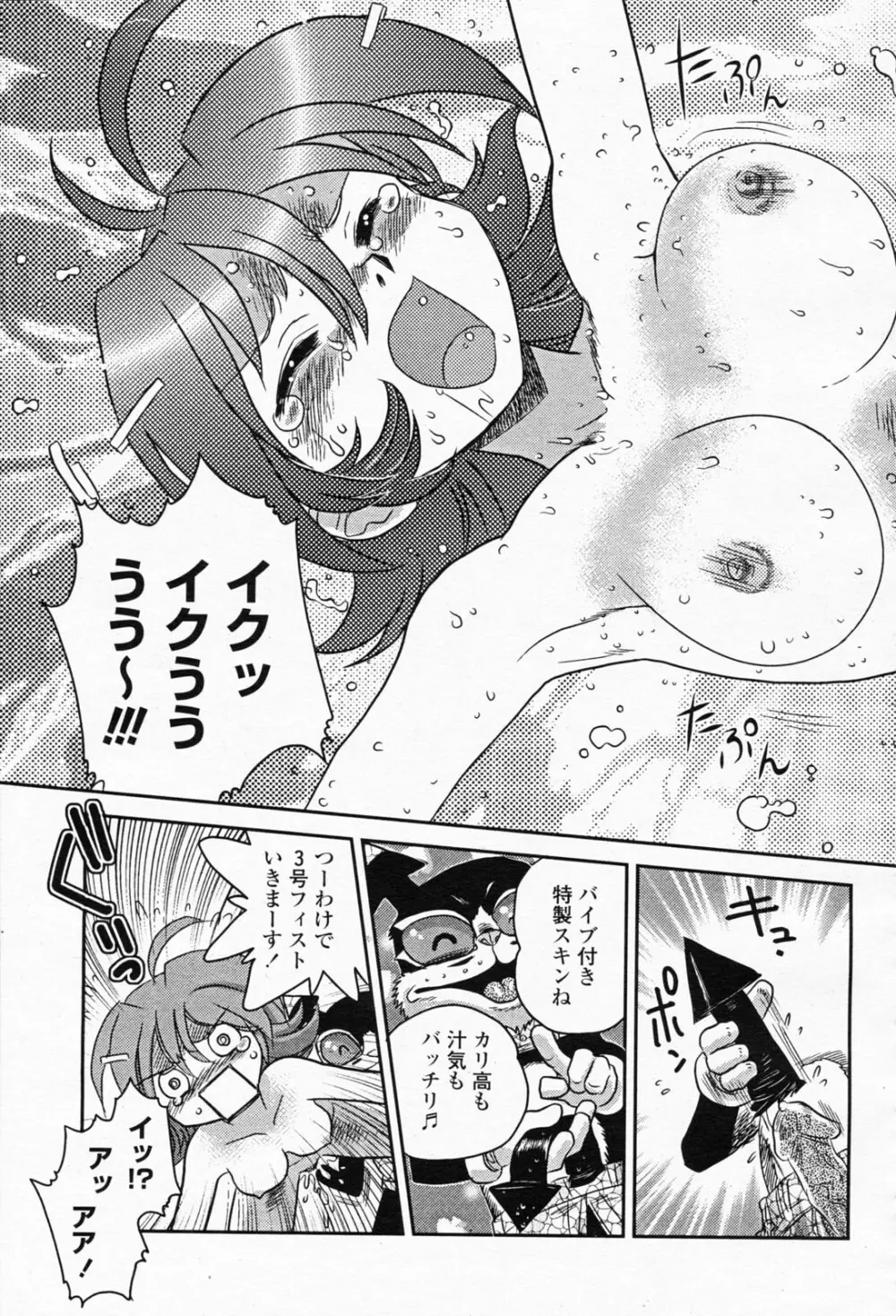 COMIC 桃姫 2008年05月号 455ページ