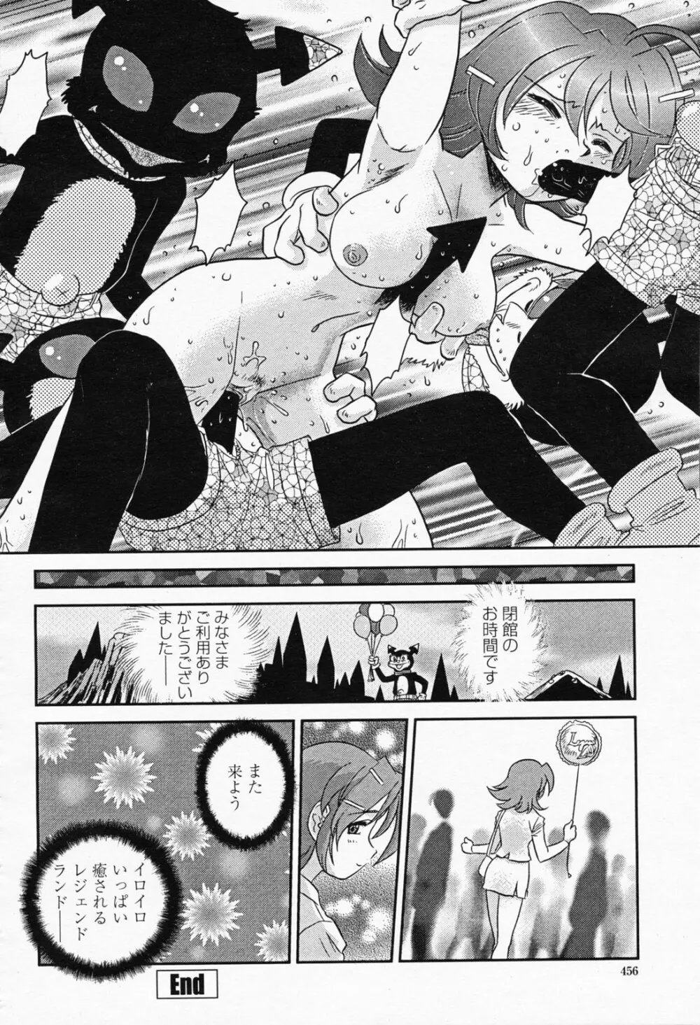 COMIC 桃姫 2008年05月号 456ページ