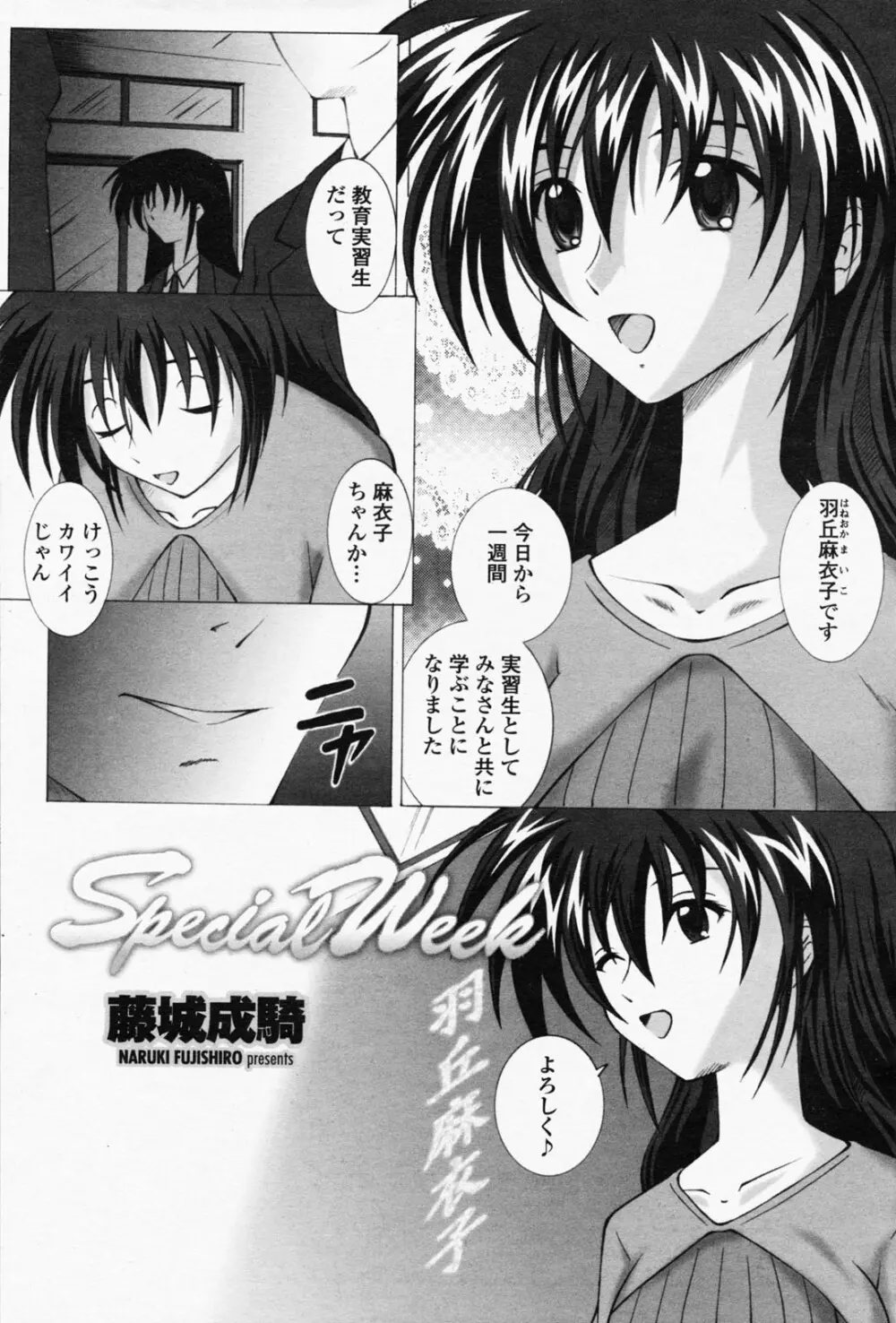 COMIC 桃姫 2008年05月号 473ページ