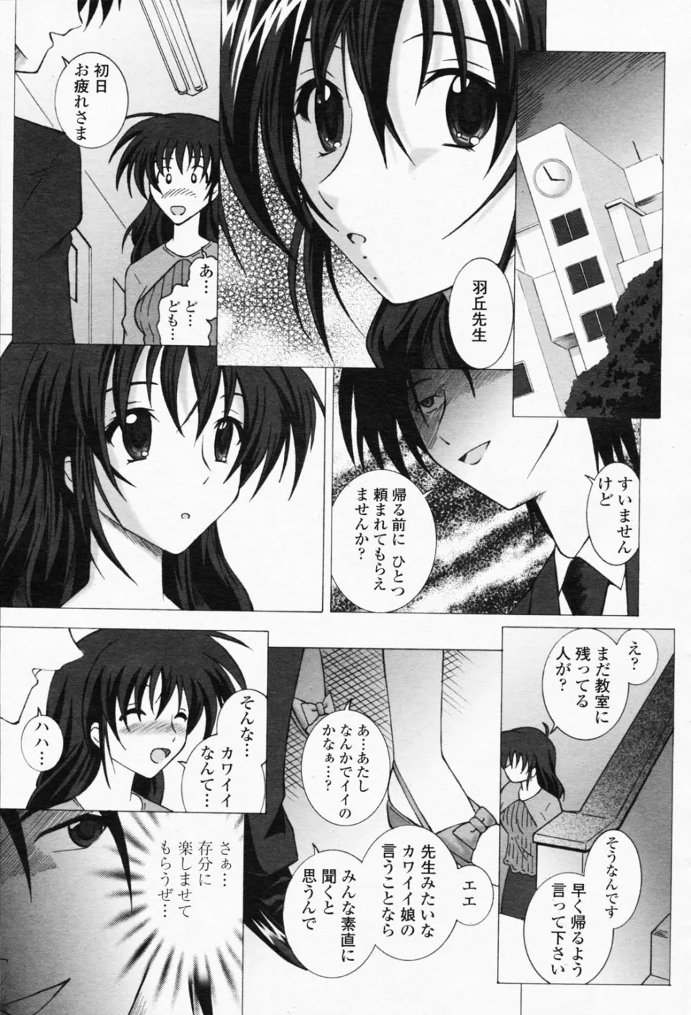 COMIC 桃姫 2008年05月号 475ページ