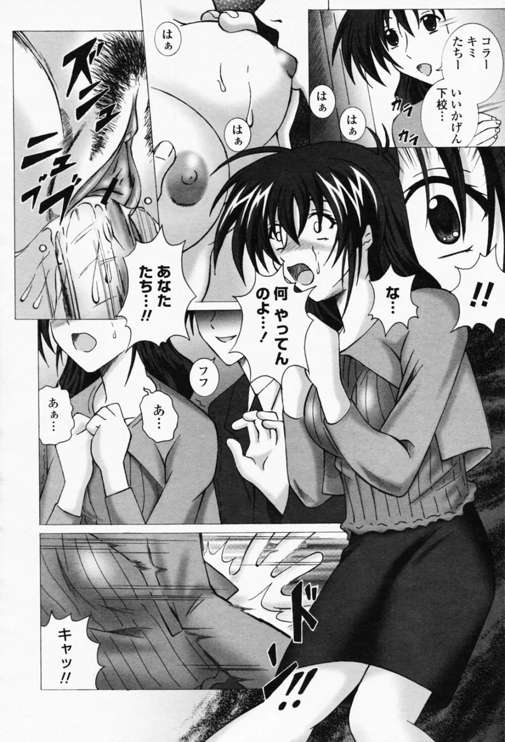 COMIC 桃姫 2008年05月号 476ページ