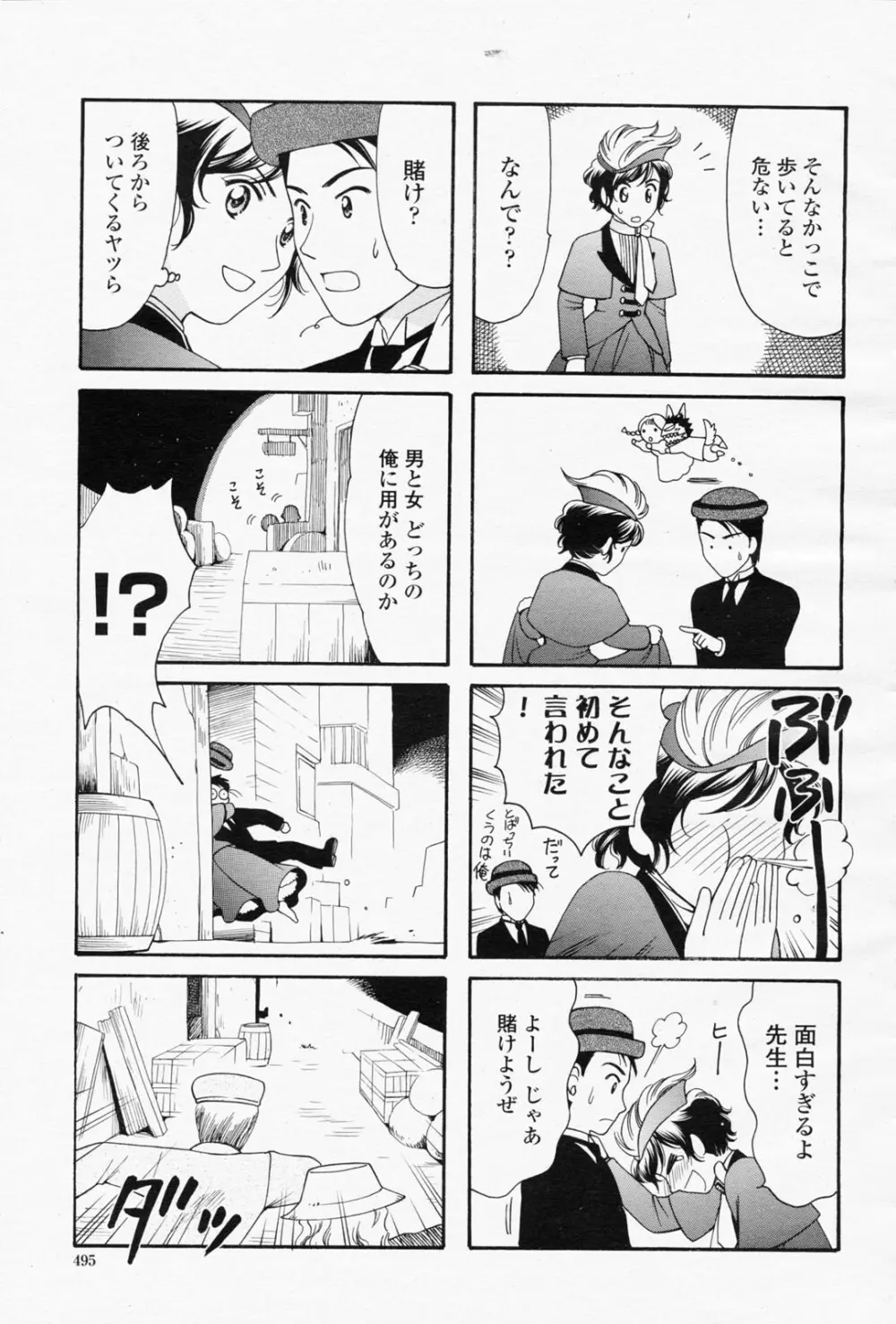 COMIC 桃姫 2008年05月号 495ページ