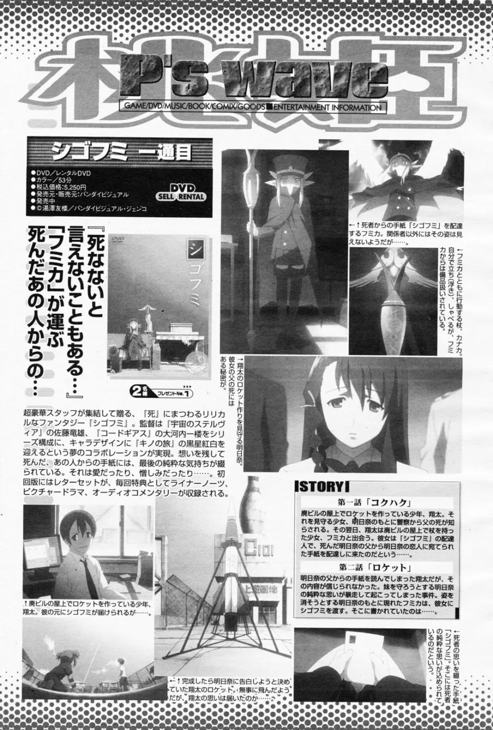COMIC 桃姫 2008年05月号 499ページ