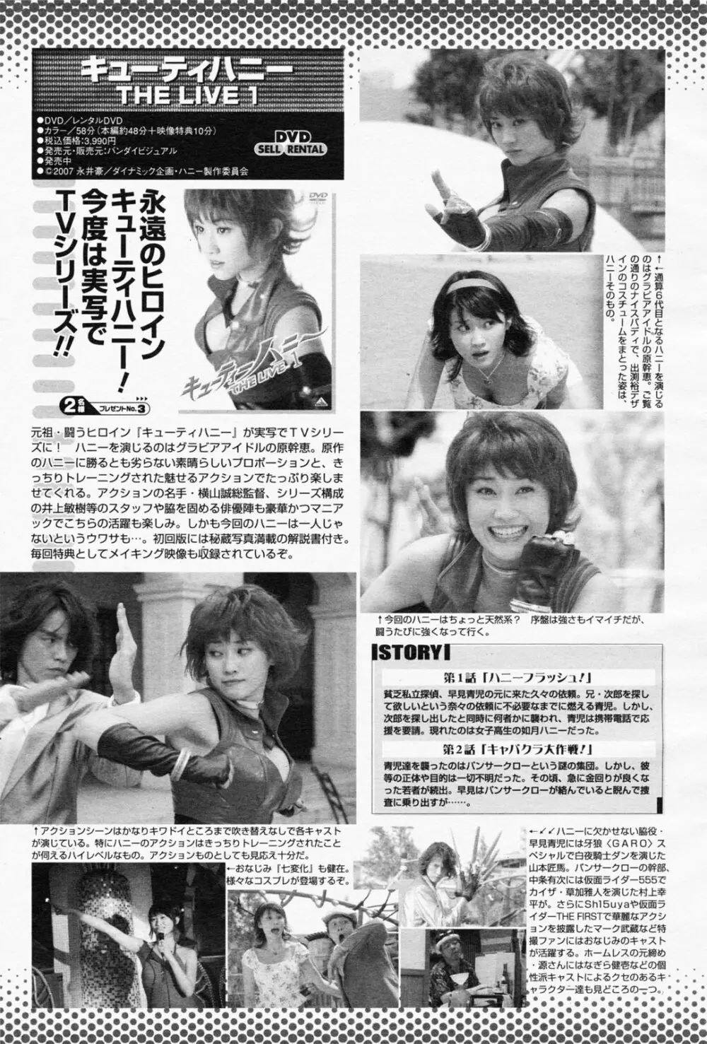 COMIC 桃姫 2008年05月号 501ページ