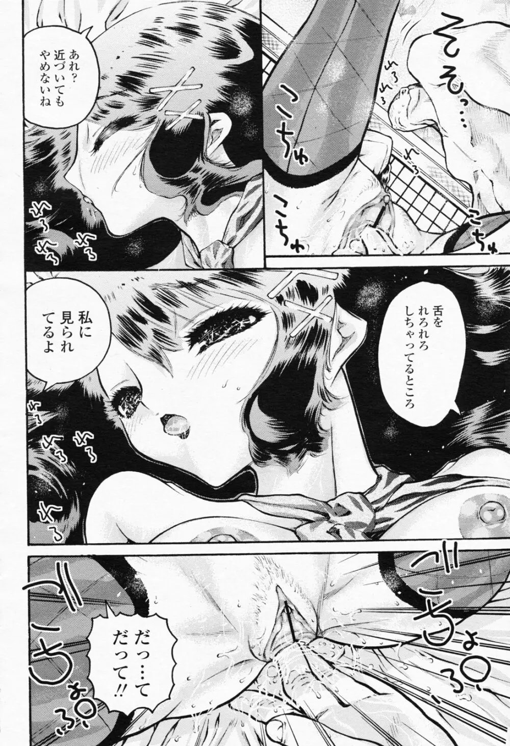 COMIC 桃姫 2008年05月号 74ページ