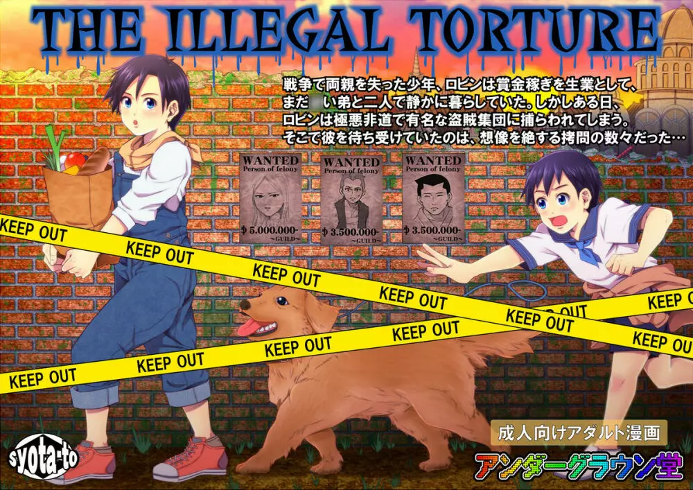The Illegal Torture 58ページ