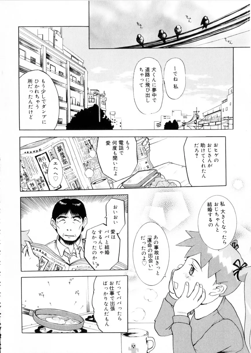 魔男 71ページ
