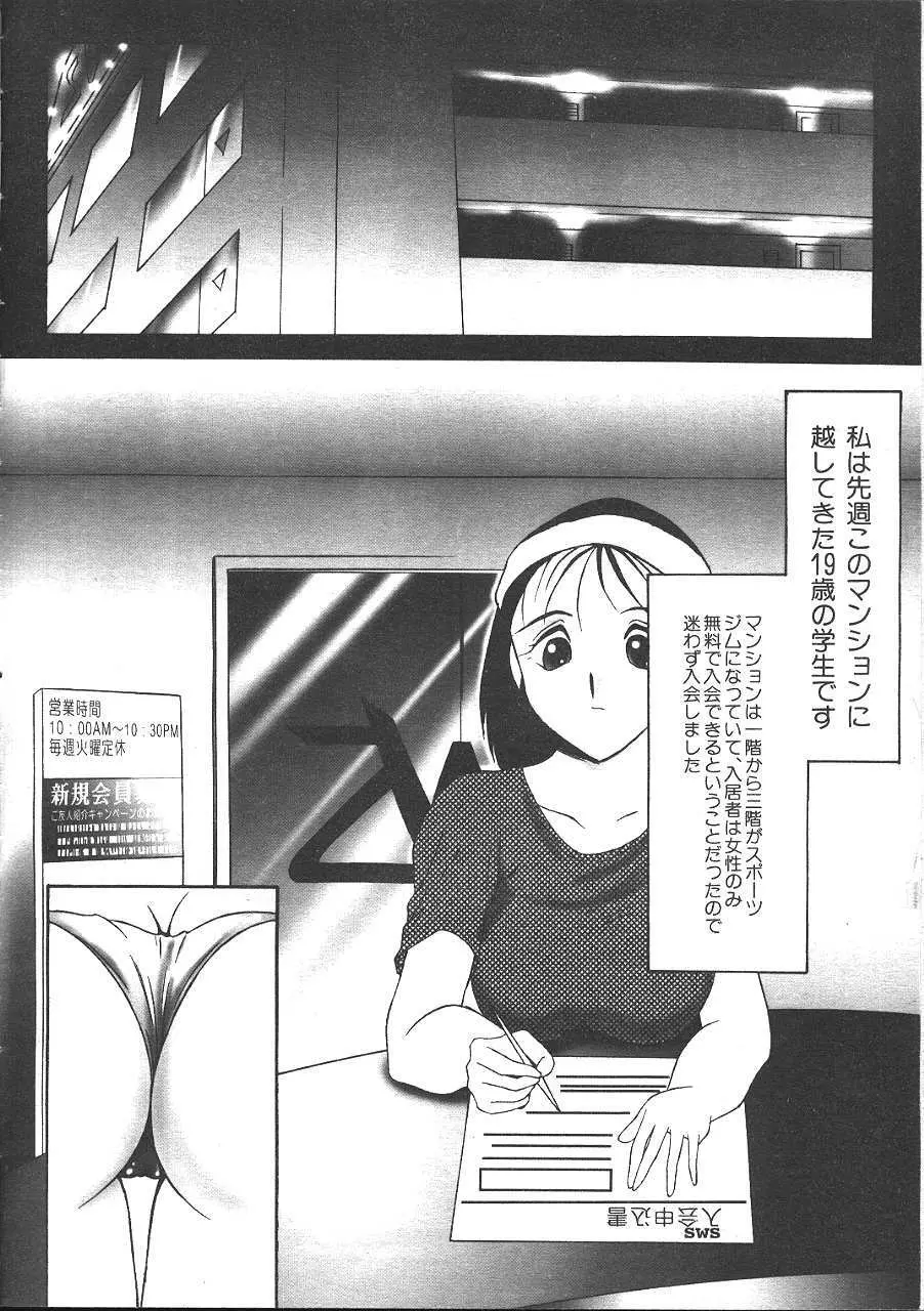 COMIC 夢雅 1999年5月号 103ページ