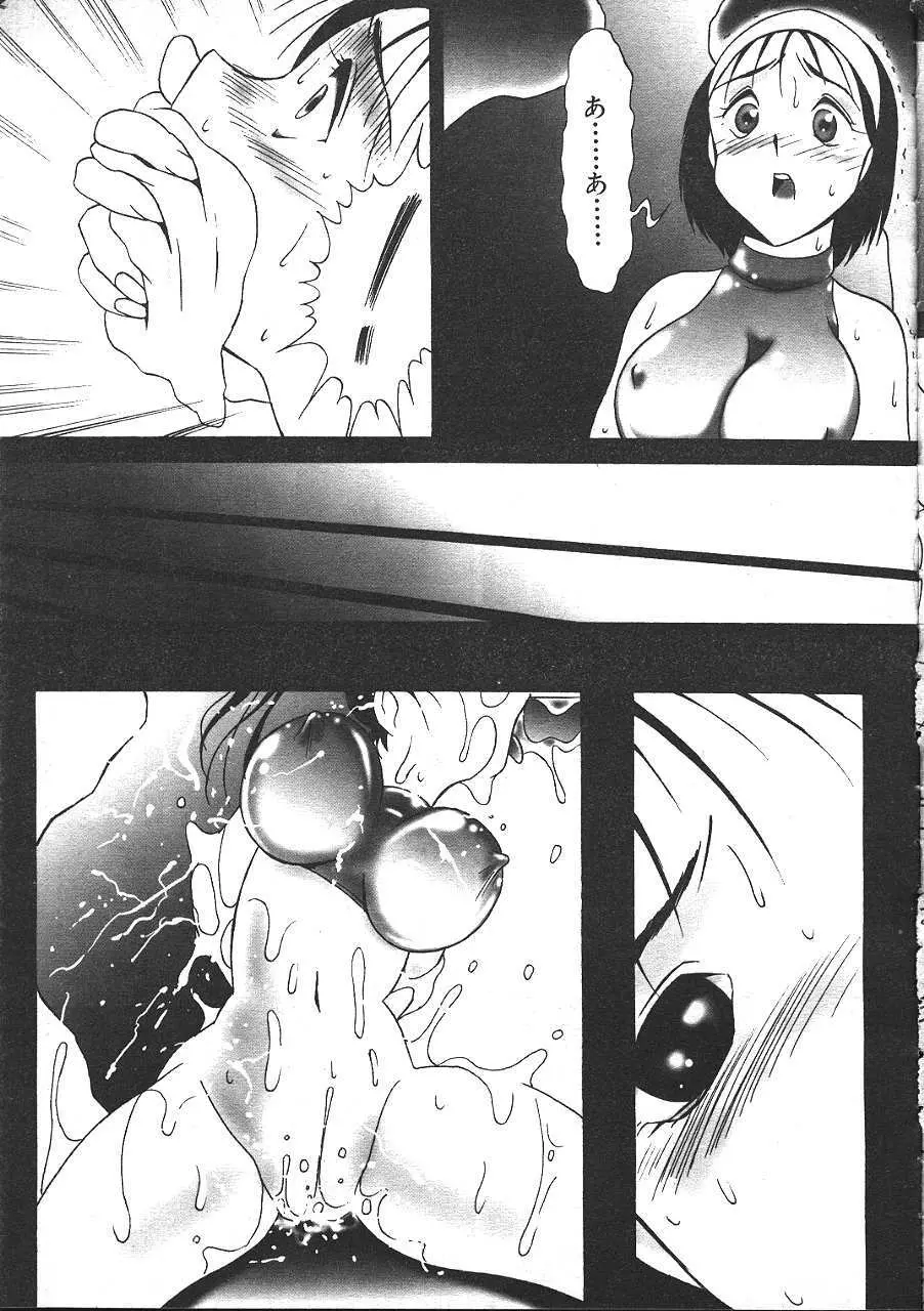 COMIC 夢雅 1999年5月号 110ページ