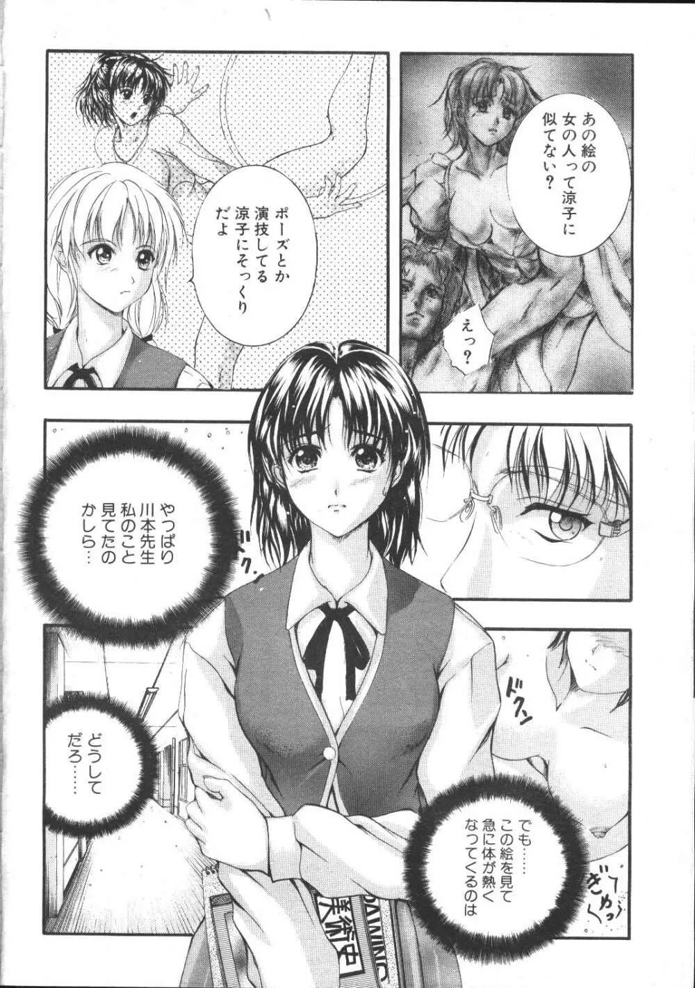COMIC 夢雅 1999年5月号 123ページ