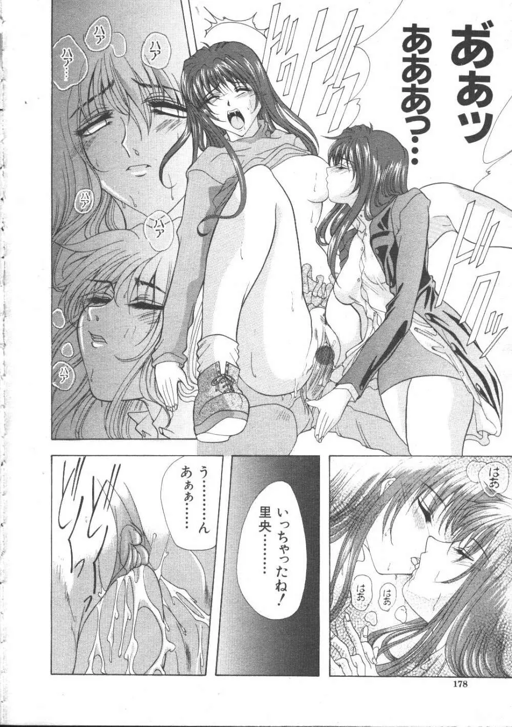COMIC 夢雅 1999年5月号 163ページ