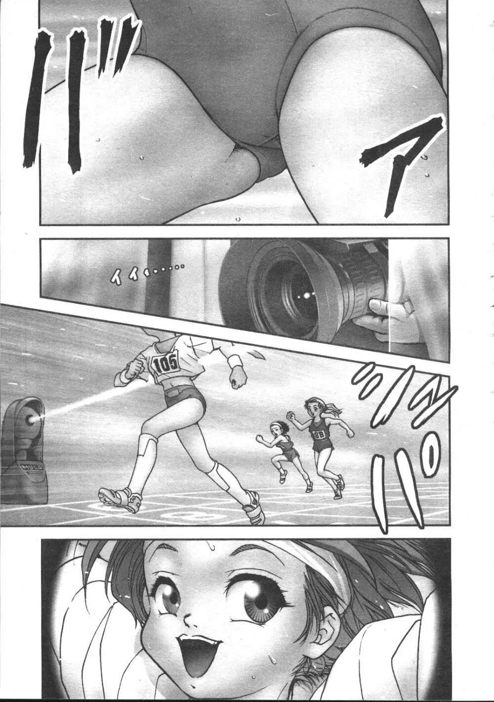 COMIC 夢雅 1999年5月号 166ページ