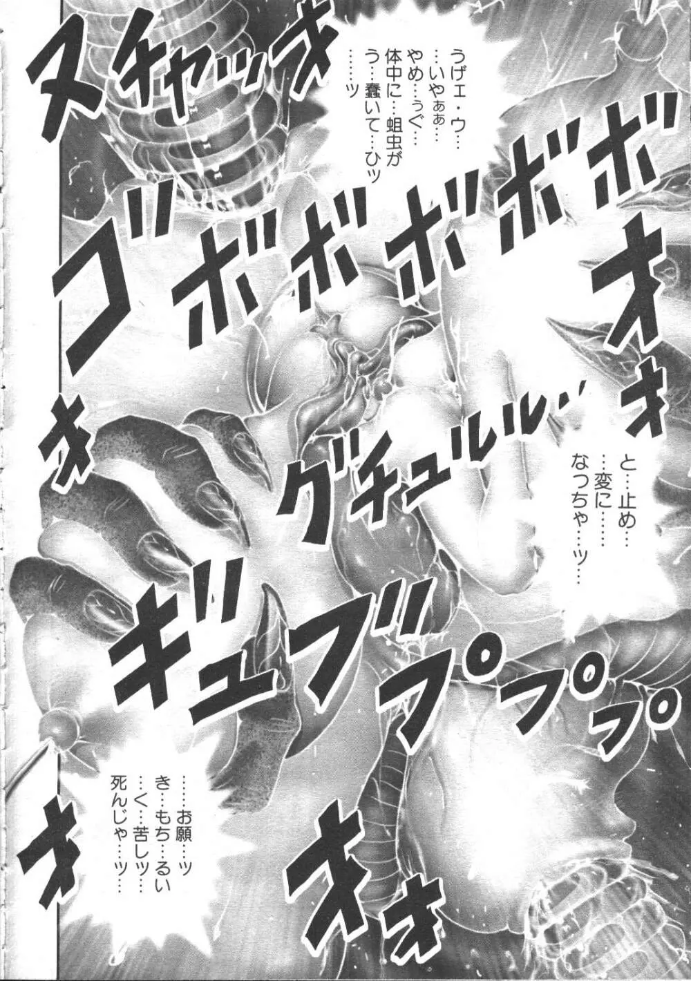 COMIC 夢雅 1999年5月号 179ページ