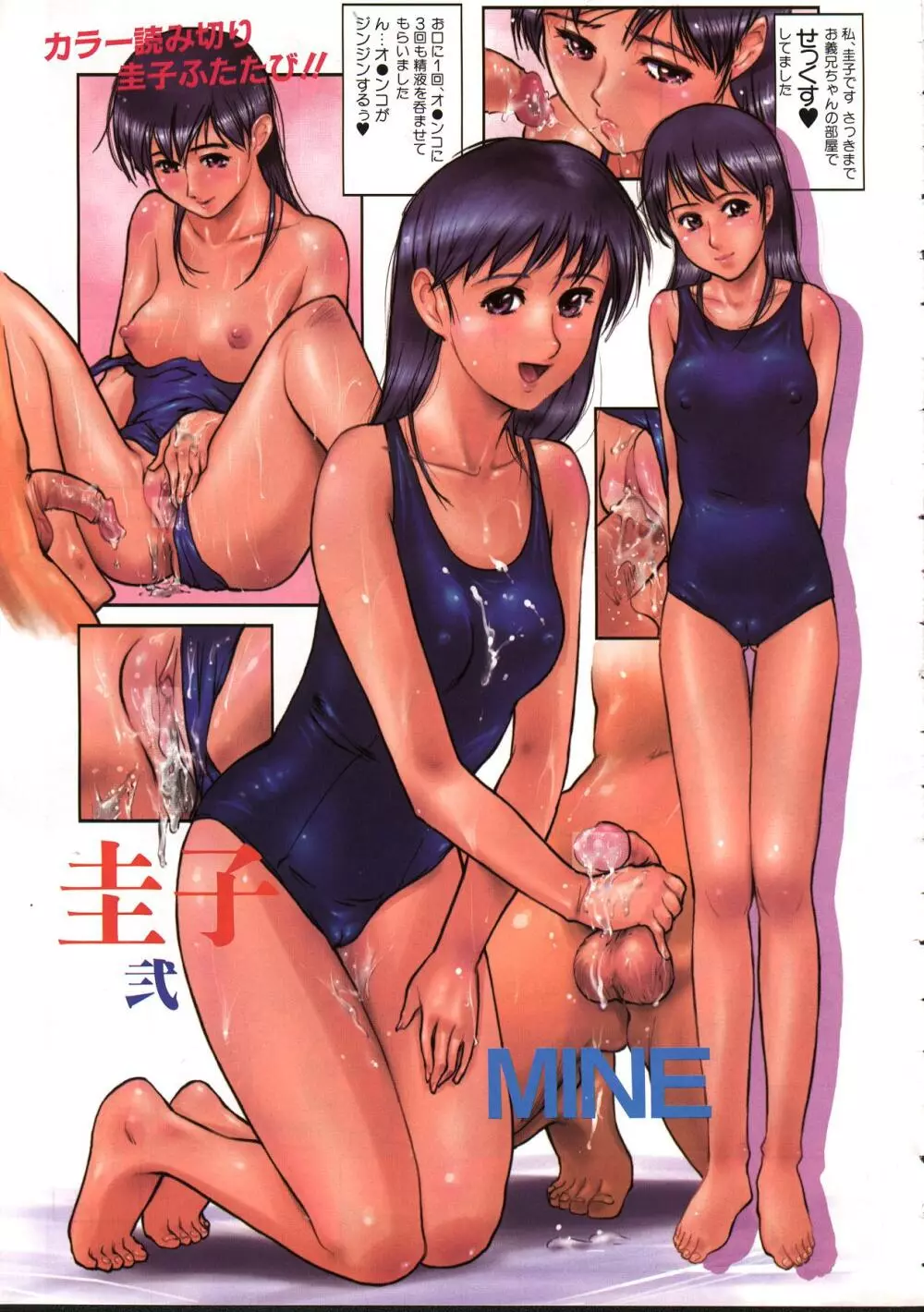 COMIC 夢雅 1999年5月号 186ページ