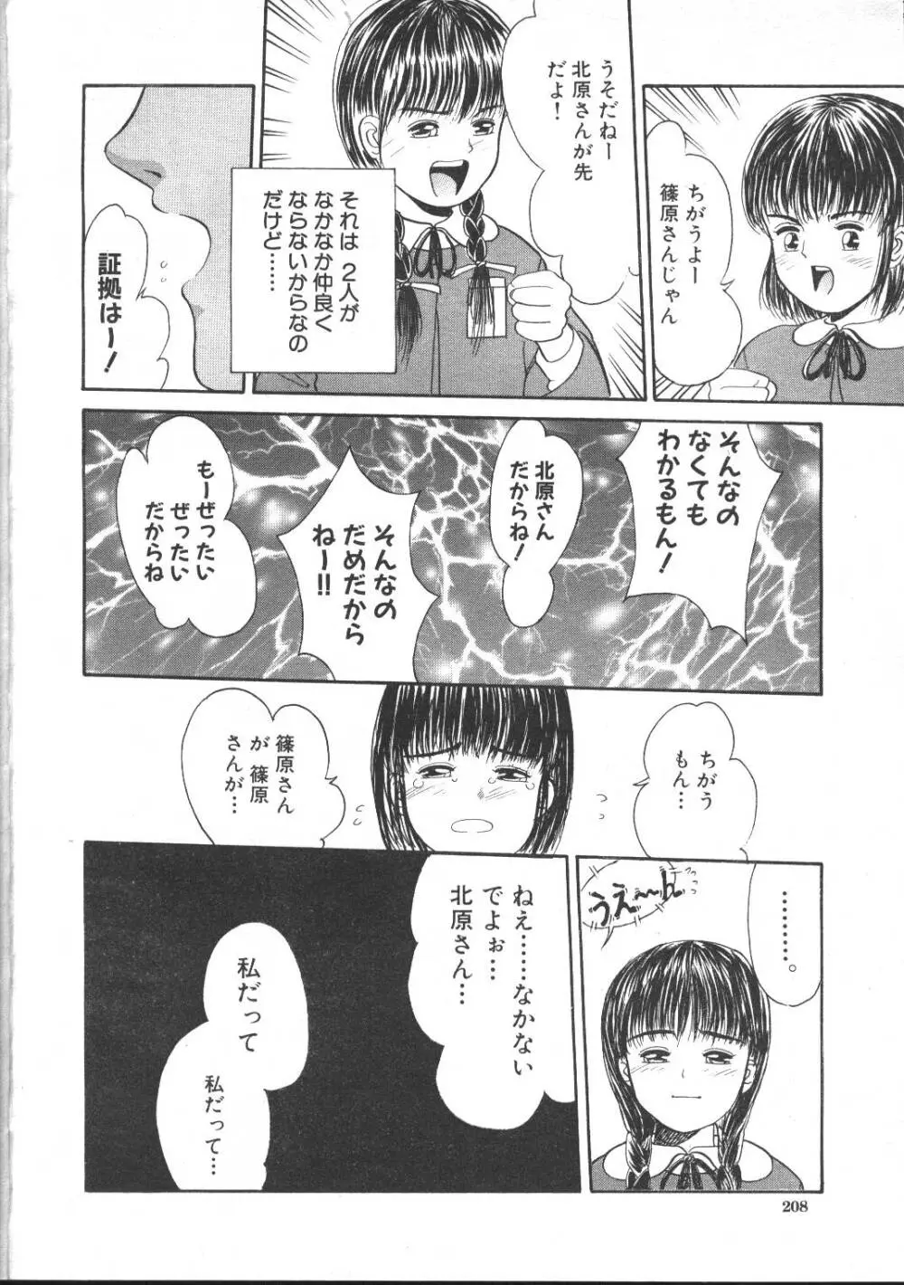 COMIC 夢雅 1999年5月号 193ページ