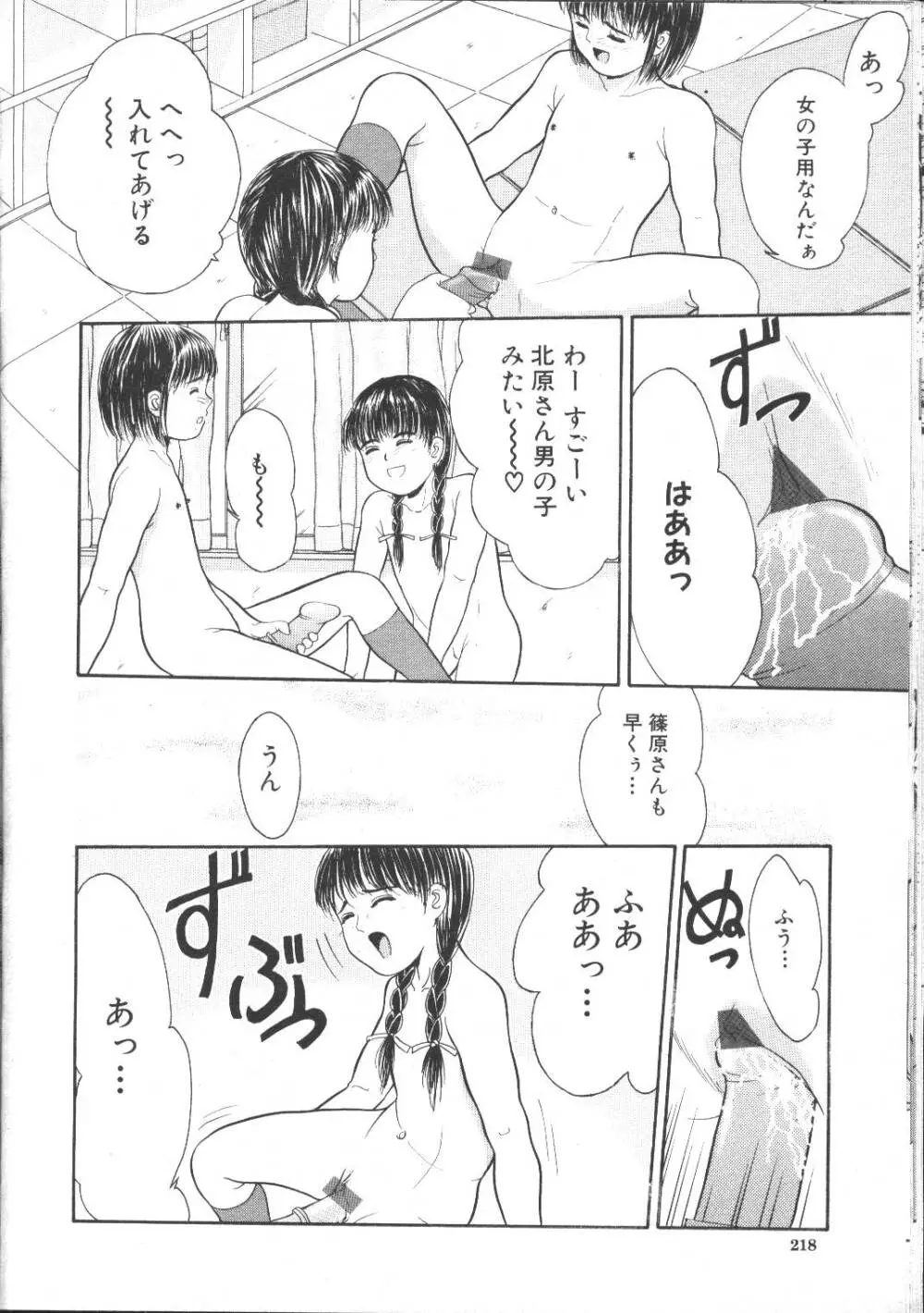 COMIC 夢雅 1999年5月号 203ページ