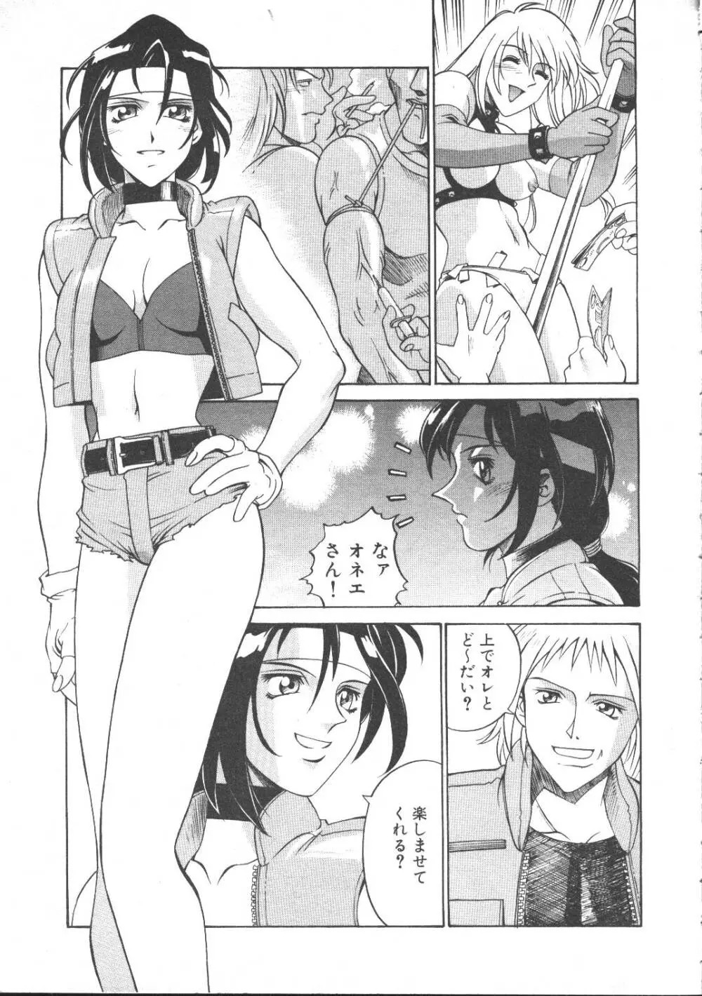 COMIC 夢雅 1999年5月号 212ページ