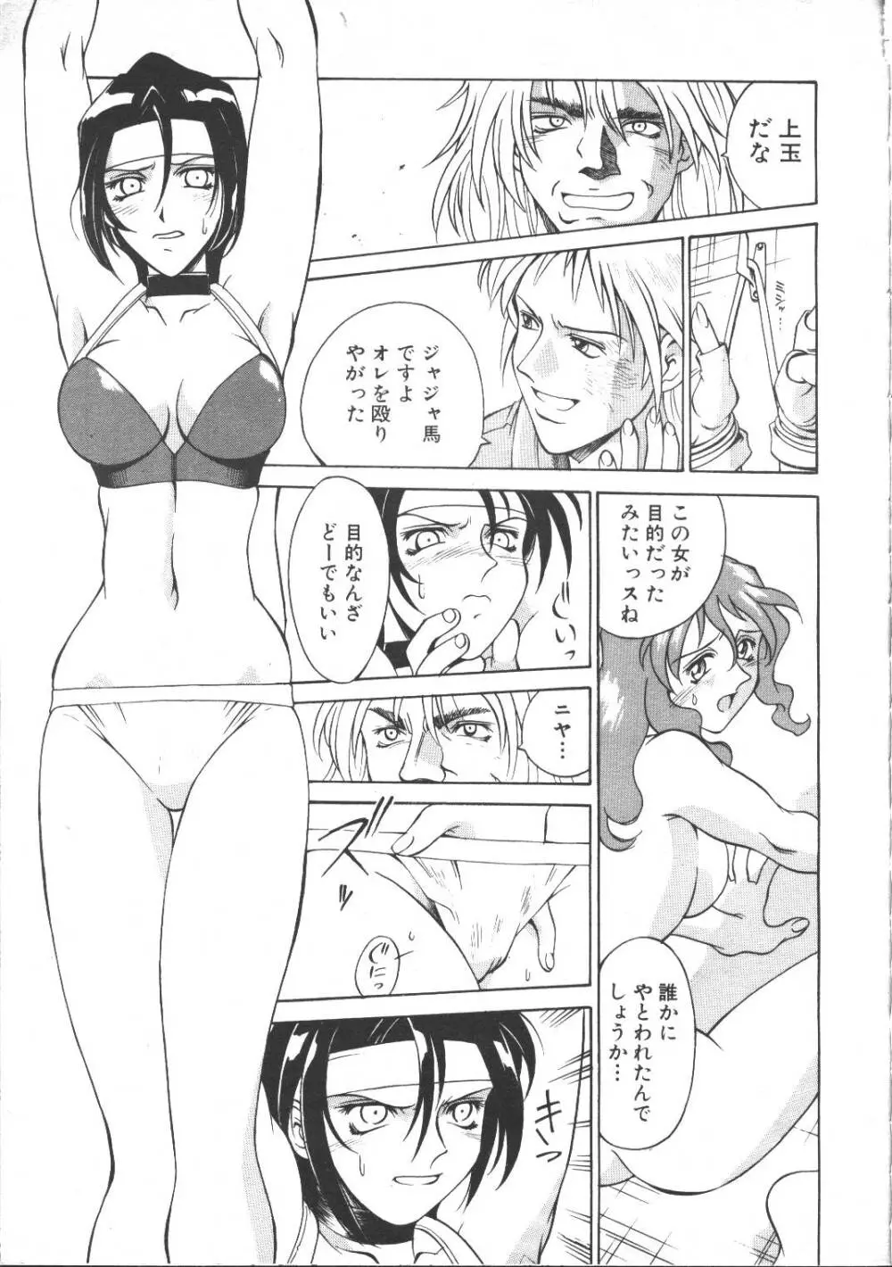 COMIC 夢雅 1999年5月号 218ページ
