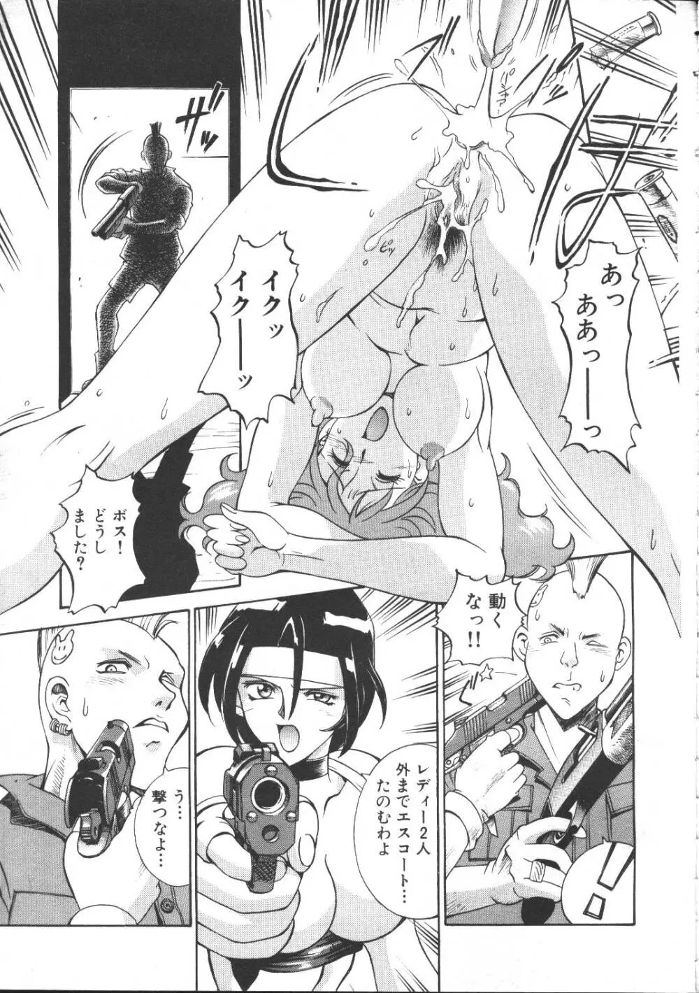 COMIC 夢雅 1999年5月号 228ページ