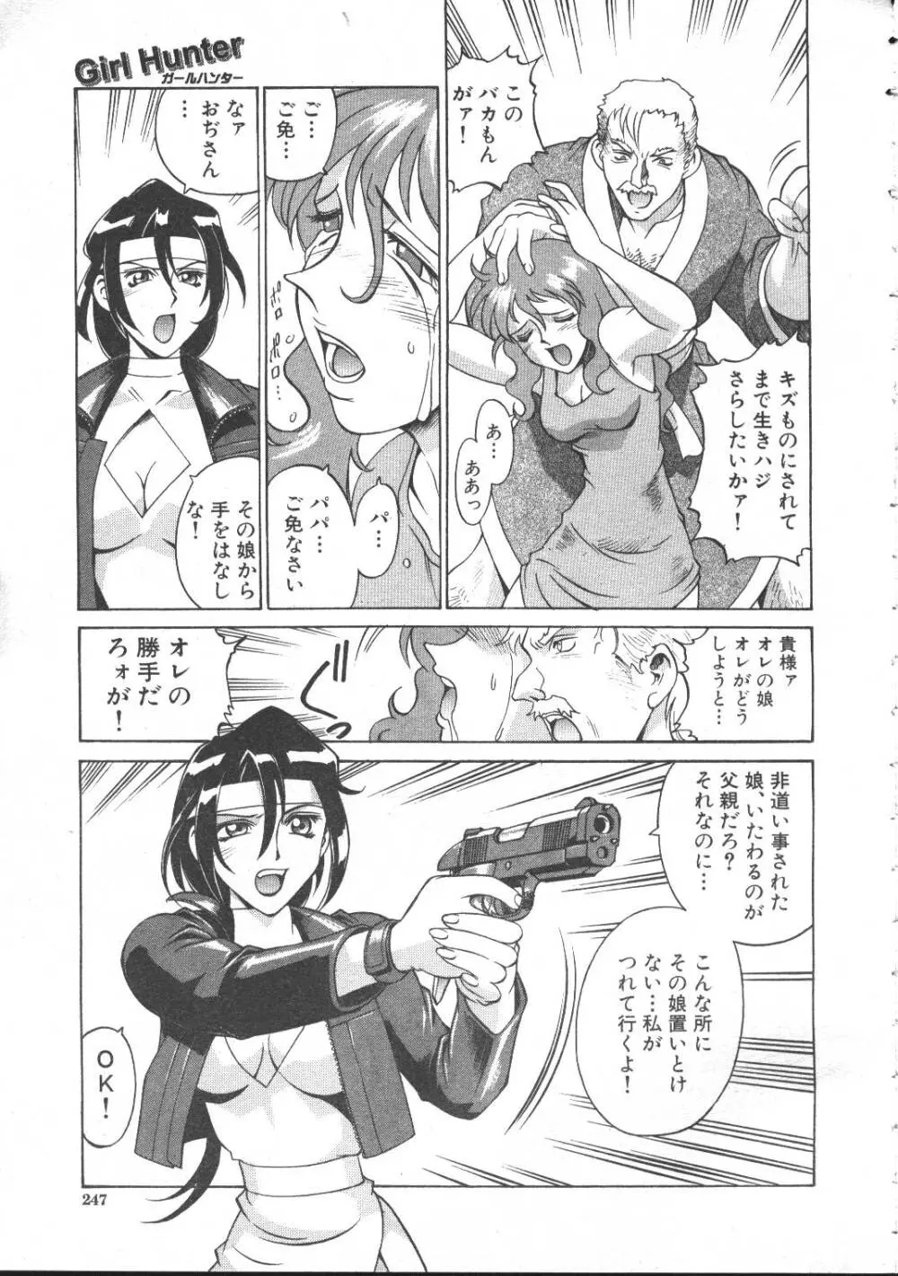 COMIC 夢雅 1999年5月号 230ページ