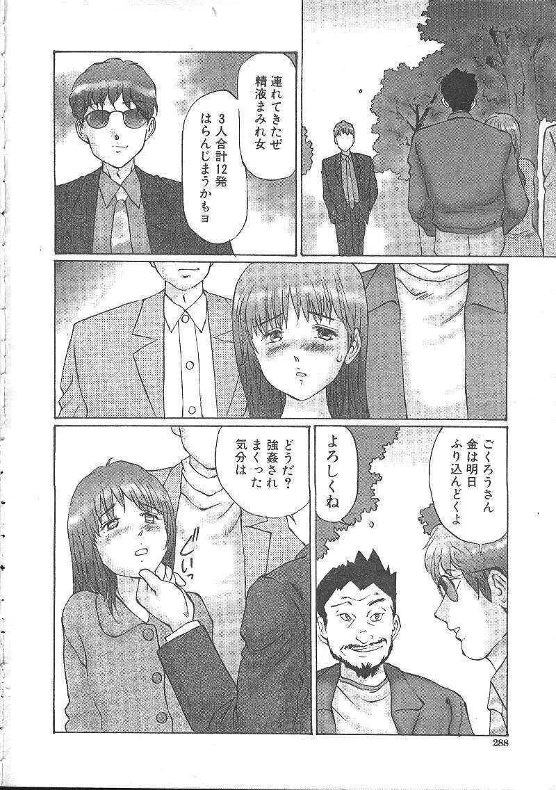 COMIC 夢雅 1999年5月号 269ページ