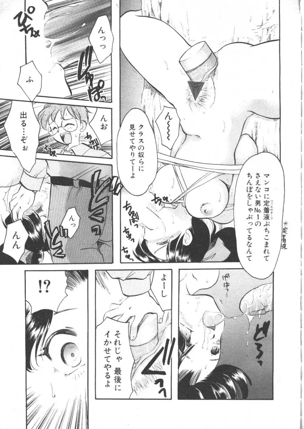 COMIC 夢雅 1999年5月号 290ページ