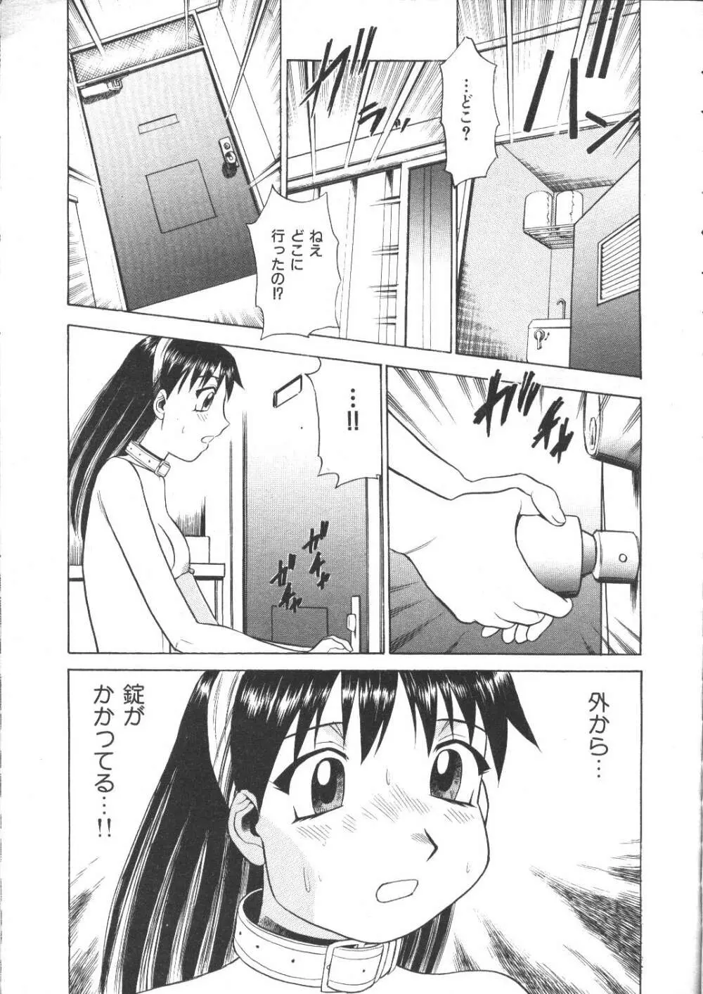 COMIC 夢雅 1999年5月号 304ページ