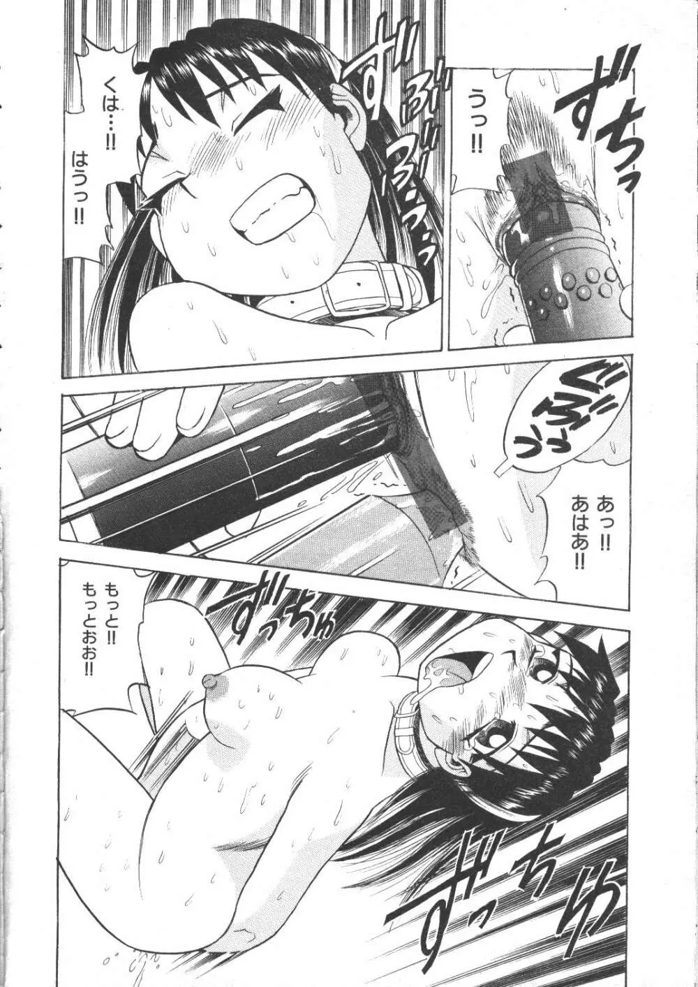 COMIC 夢雅 1999年5月号 307ページ