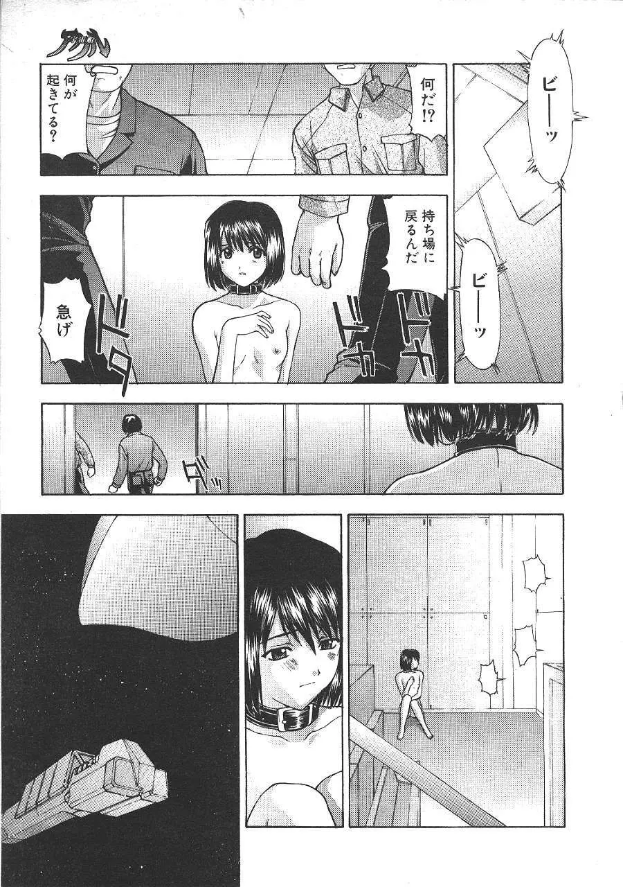 COMIC 夢雅 1999年5月号 370ページ