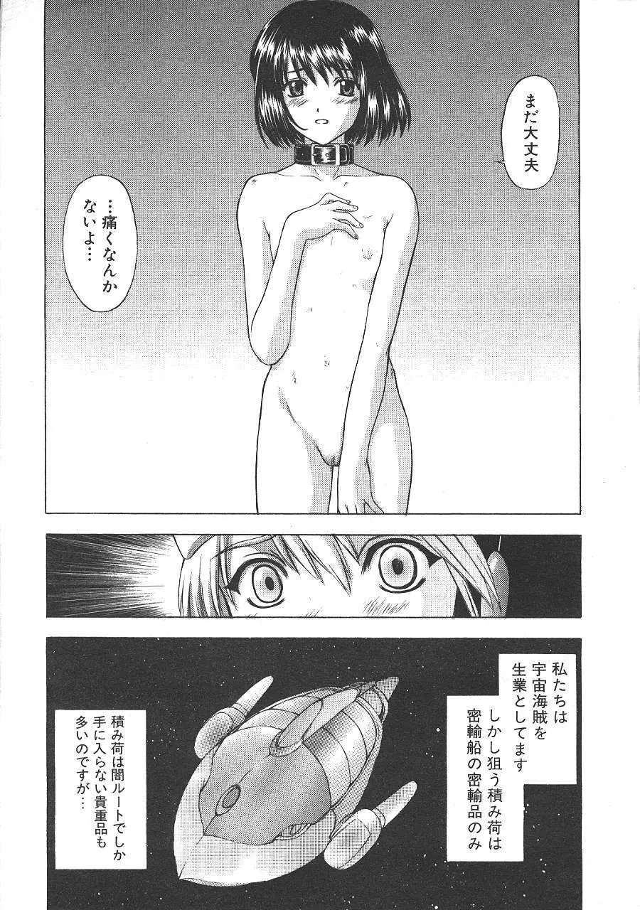COMIC 夢雅 1999年5月号 374ページ