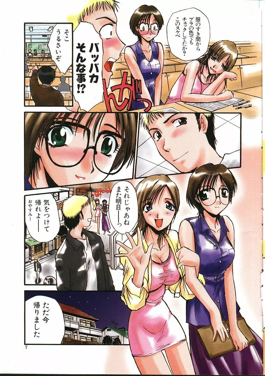 COMIC 夢雅 1999年5月号 4ページ
